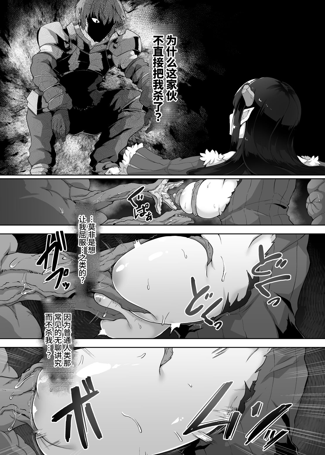 [Gotarou no All Night Fuck (Gotarou)] Kankaku Shadan Maou-sama ~Jigoku Iki e no Countdown~ [Chinese] 이미지 번호 29