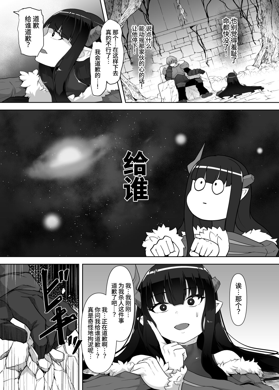 [Gotarou no All Night Fuck (Gotarou)] Kankaku Shadan Maou-sama ~Jigoku Iki e no Countdown~ [Chinese] 이미지 번호 40