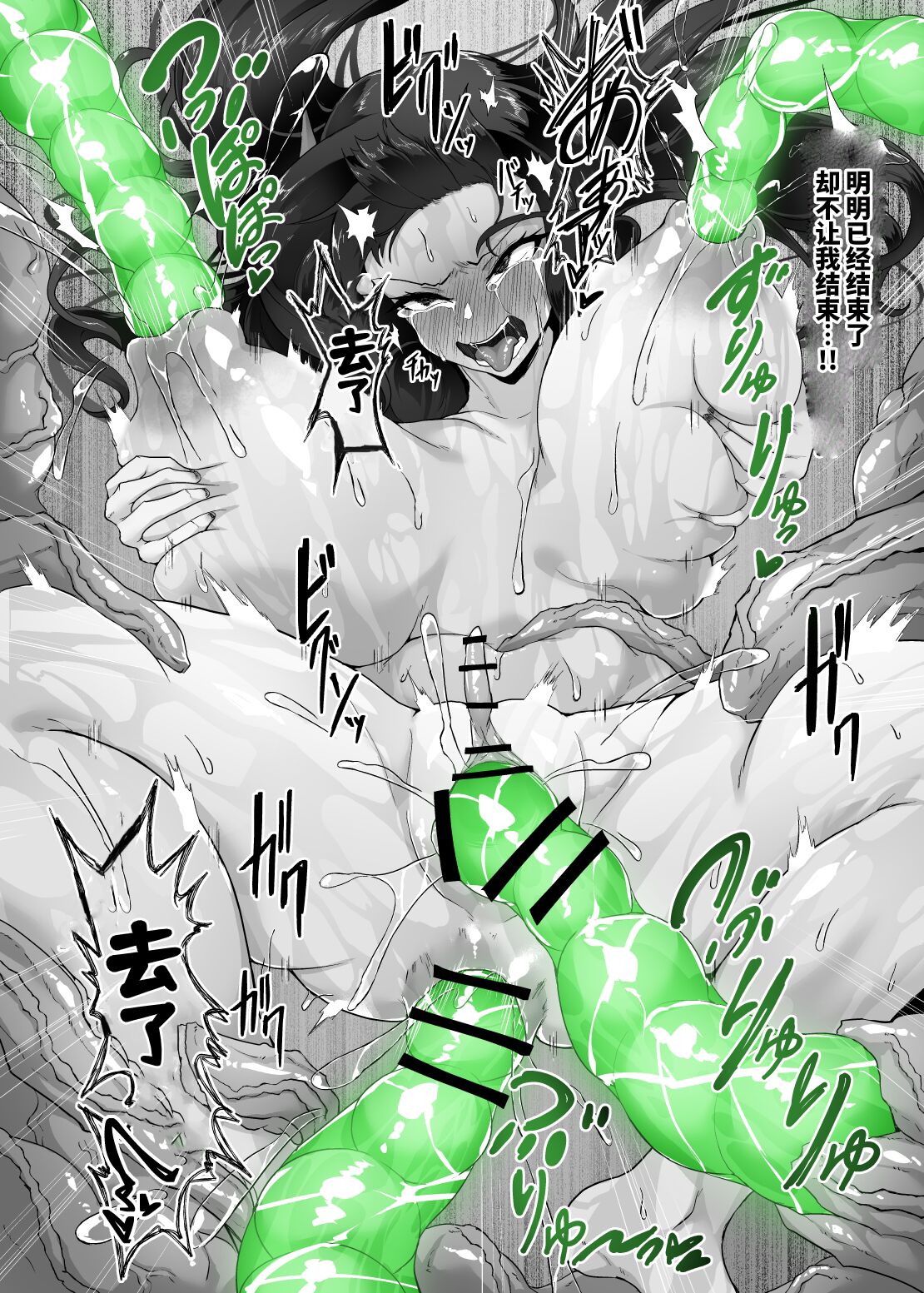 [Gotarou no All Night Fuck (Gotarou)] Kankaku Shadan Maou-sama ~Jigoku Iki e no Countdown~ [Chinese] 이미지 번호 51