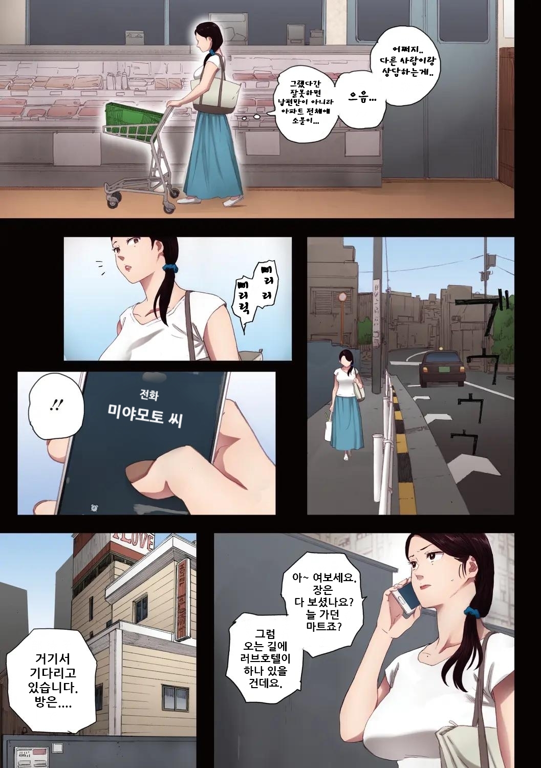 [Arai Kei] Kusa Sada no nikutai Ch.1~2 [Korean] image number 28