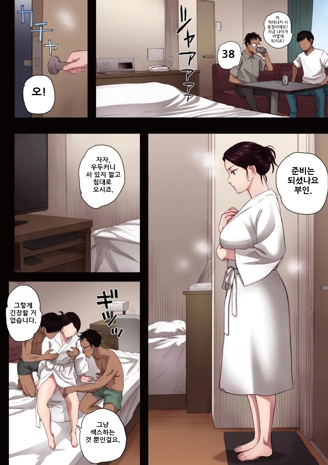 [Arai Kei] Kusa Sada no nikutai Ch.1~2 [Korean] image number 29