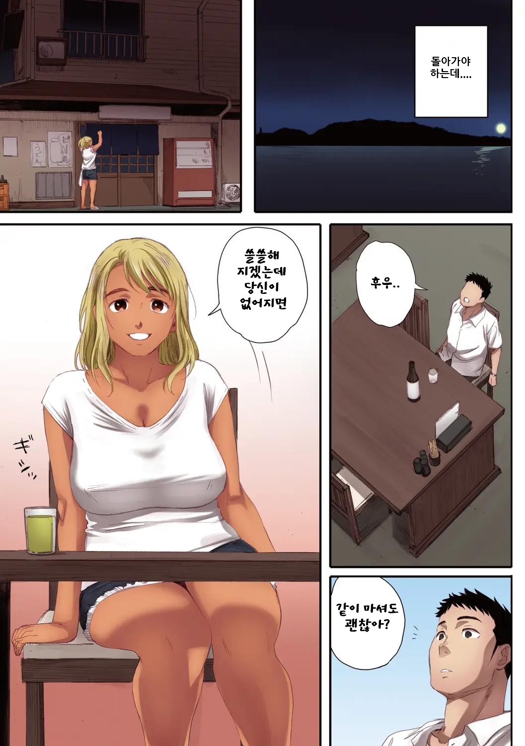 [Arai Kei] Kusa Sada no nikutai Ch.1~2 [Korean] image number 125