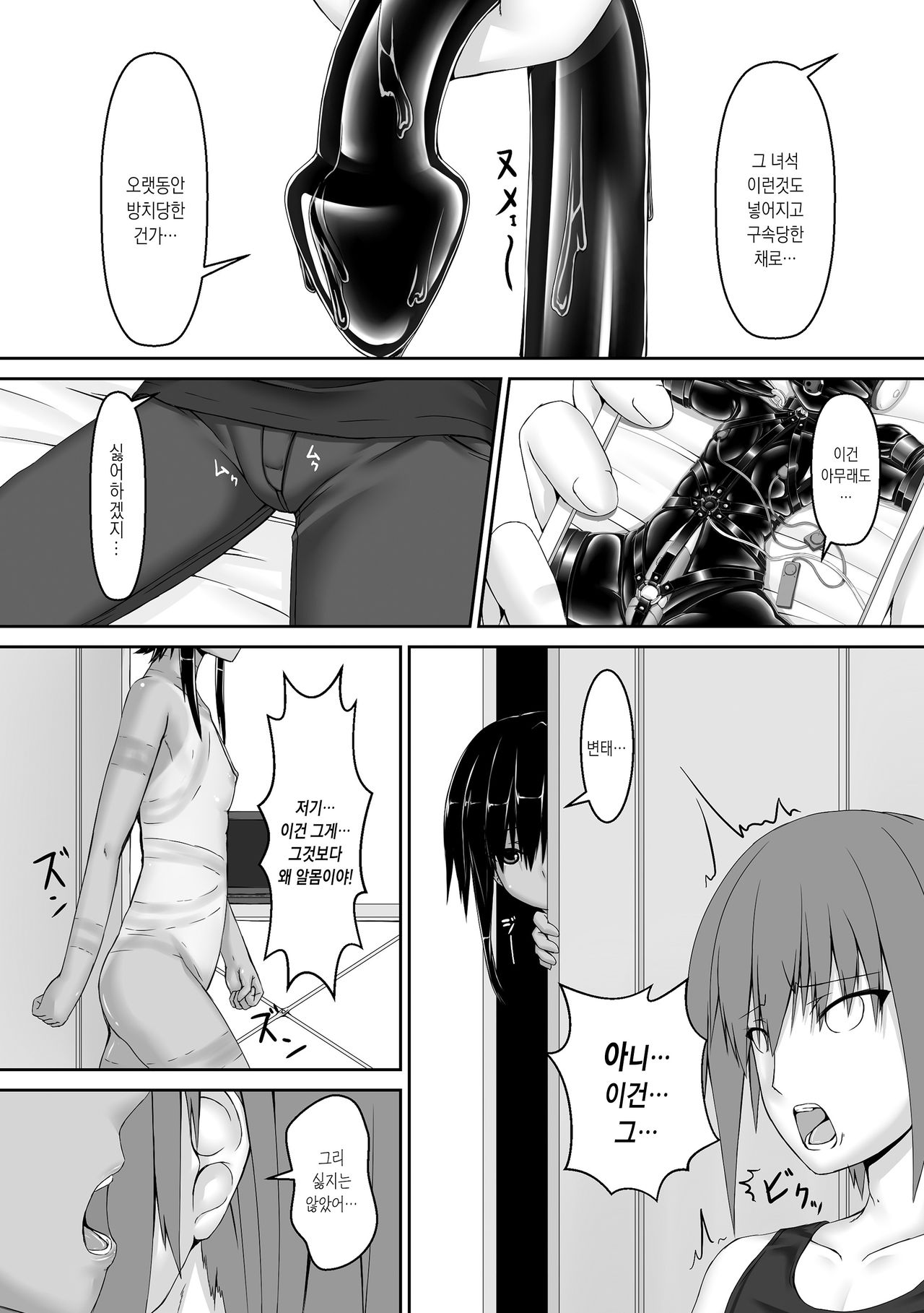 [Mousou Bijutsubu (Sho-yan)] Kuroneko Choco Ice 2 | 검은고양이 초코 아이스크림 2 [Korean] [팀☆데레마스] [Digital] numero di immagine  7