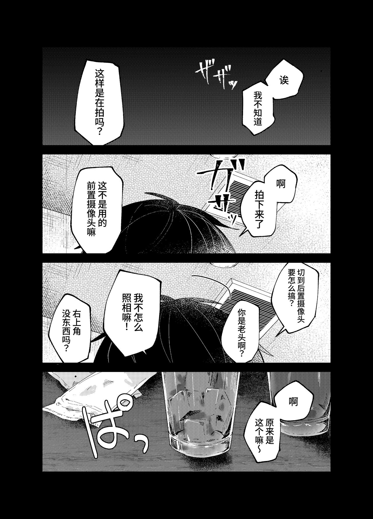 [Tayanumaya (Tanuma)] Koi to Mahou to Etcetera - Love, Magic, and etc. [Chinese] [欲池]  [Digital] 画像番号 64