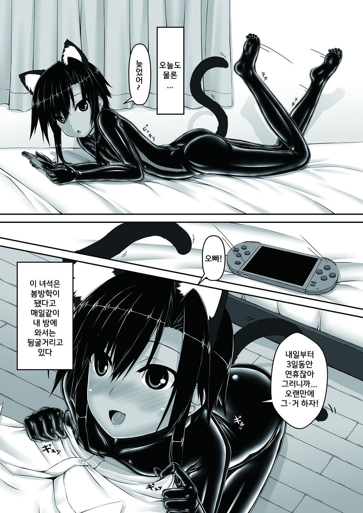 [Mousou Bijutsubu (Sho-yan)] Kuroneko Choco Ice 3 | 검은고양이 초코 아이스크림 3 [Korean] [팀☆데레마스] [Digital] 4eme image