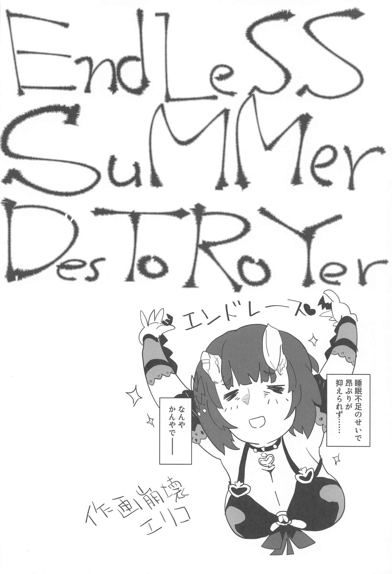 (C102) [Parin to Wareru (Neyonsan)] EndLeSS SuMMer DesTRoYer (Princess Connect! Re:Dive) 画像番号 3