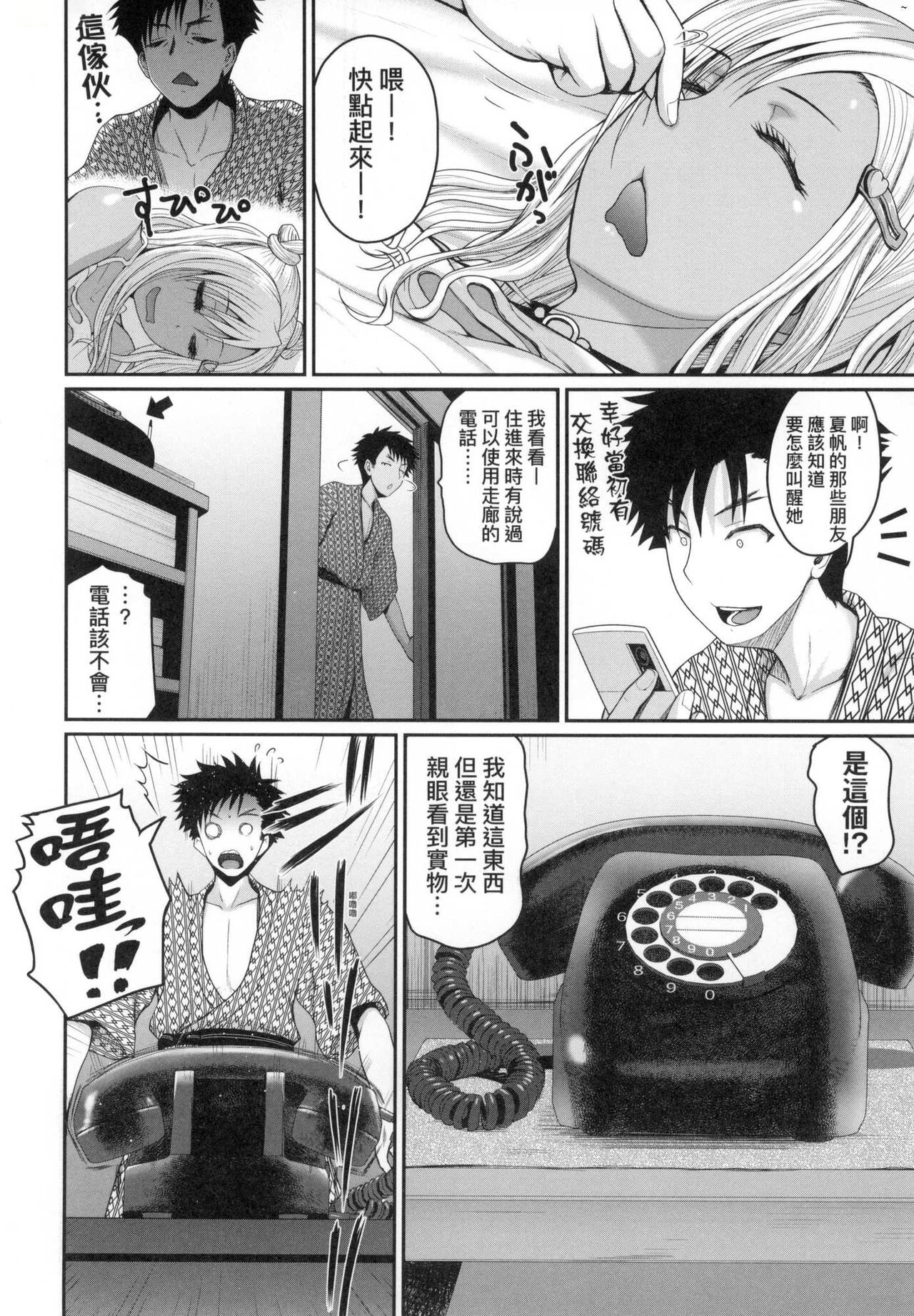 [Yoshimura Tatsumaki] Invite! SEX-darake no Shima desu ga Nani ka? | 歡迎蒞臨! SEX無限制之島到底是怎樣? [Chinese] [Decensored] 이미지 번호 69