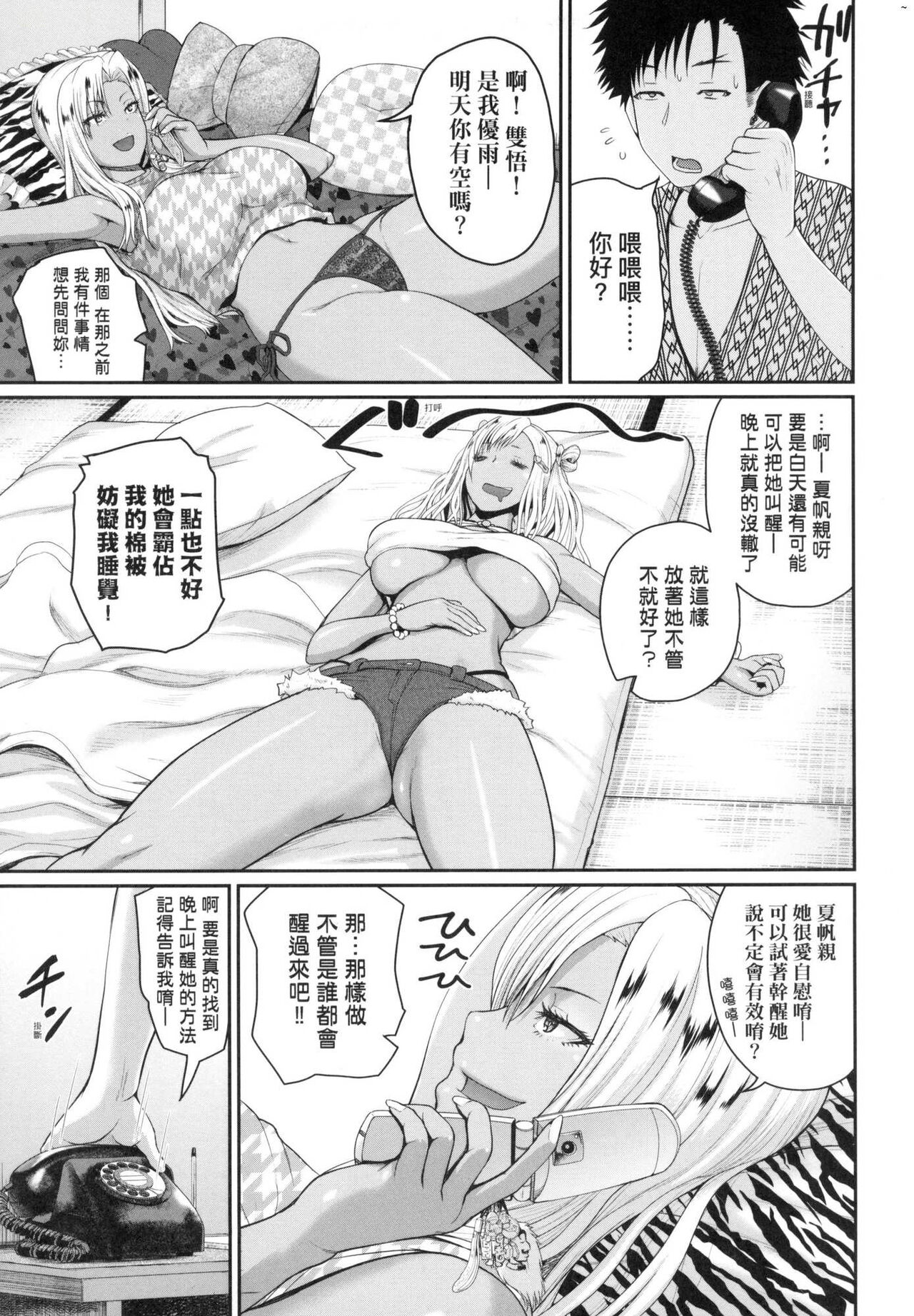 [Yoshimura Tatsumaki] Invite! SEX-darake no Shima desu ga Nani ka? | 歡迎蒞臨! SEX無限制之島到底是怎樣? [Chinese] [Decensored] 이미지 번호 70