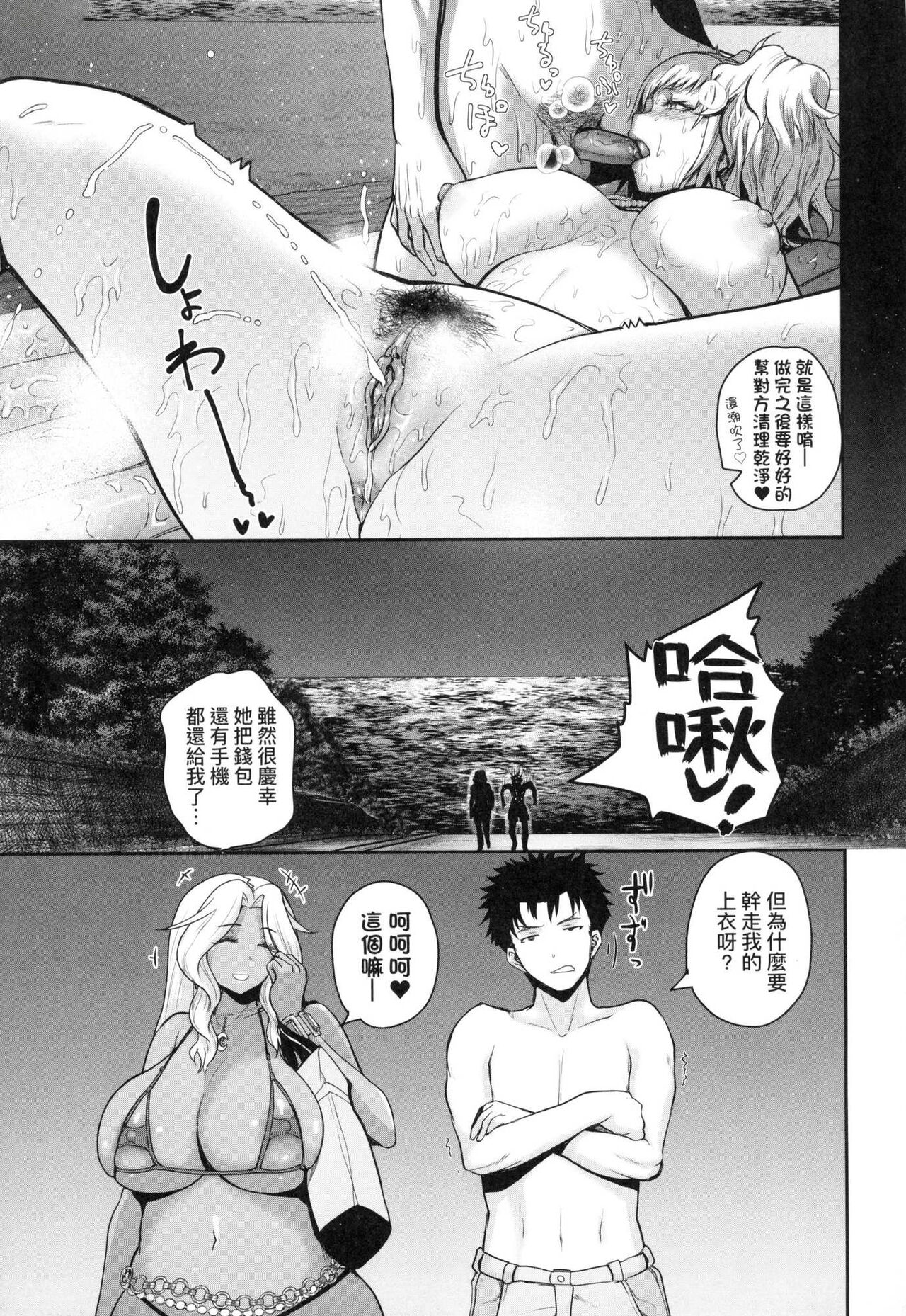 [Yoshimura Tatsumaki] Invite! SEX-darake no Shima desu ga Nani ka? | 歡迎蒞臨! SEX無限制之島到底是怎樣? [Chinese] [Decensored] 이미지 번호 118