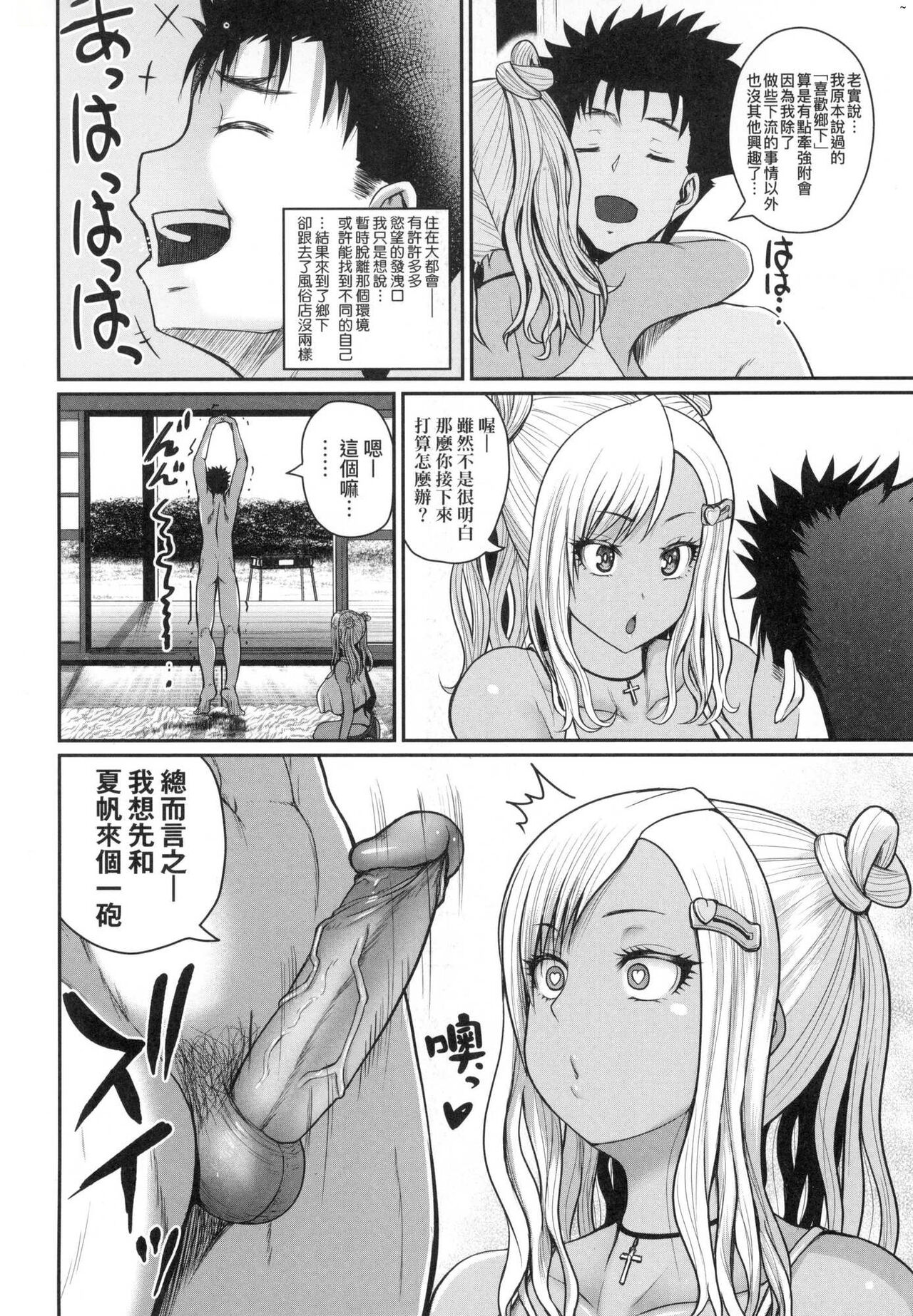 [Yoshimura Tatsumaki] Invite! SEX-darake no Shima desu ga Nani ka? | 歡迎蒞臨! SEX無限制之島到底是怎樣? [Chinese] [Decensored] 이미지 번호 167