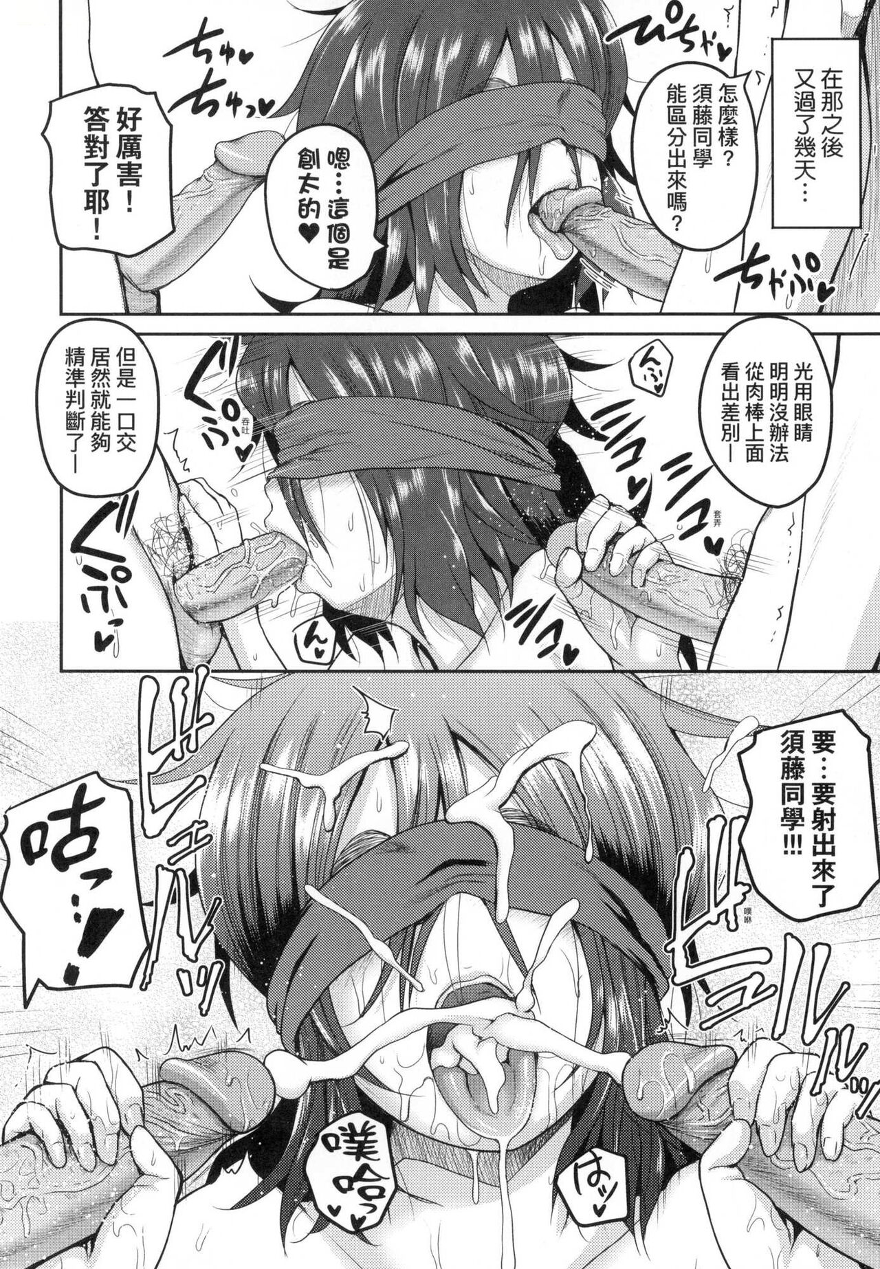 [Yoshimura Tatsumaki] Invite! SEX-darake no Shima desu ga Nani ka? | 歡迎蒞臨! SEX無限制之島到底是怎樣? [Chinese] [Decensored] 이미지 번호 199