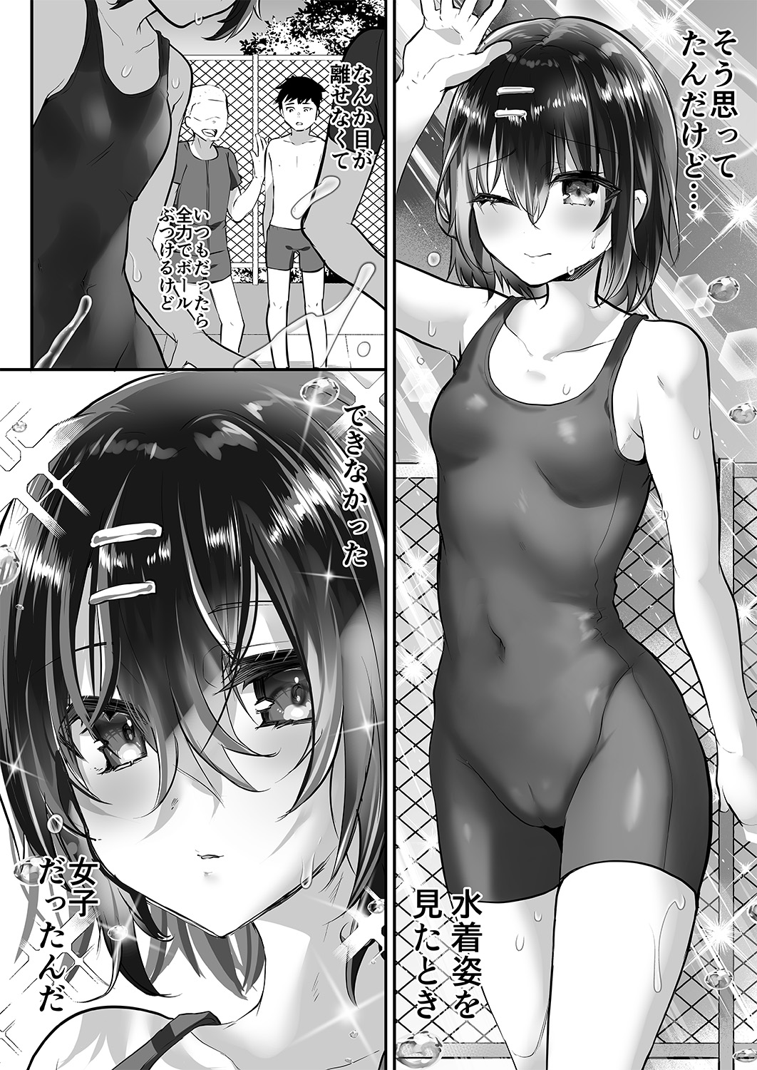 [Shimajiya (Shimaji)] Oshiego doushi o sekkusu sa sete mita [Digital] image number 3