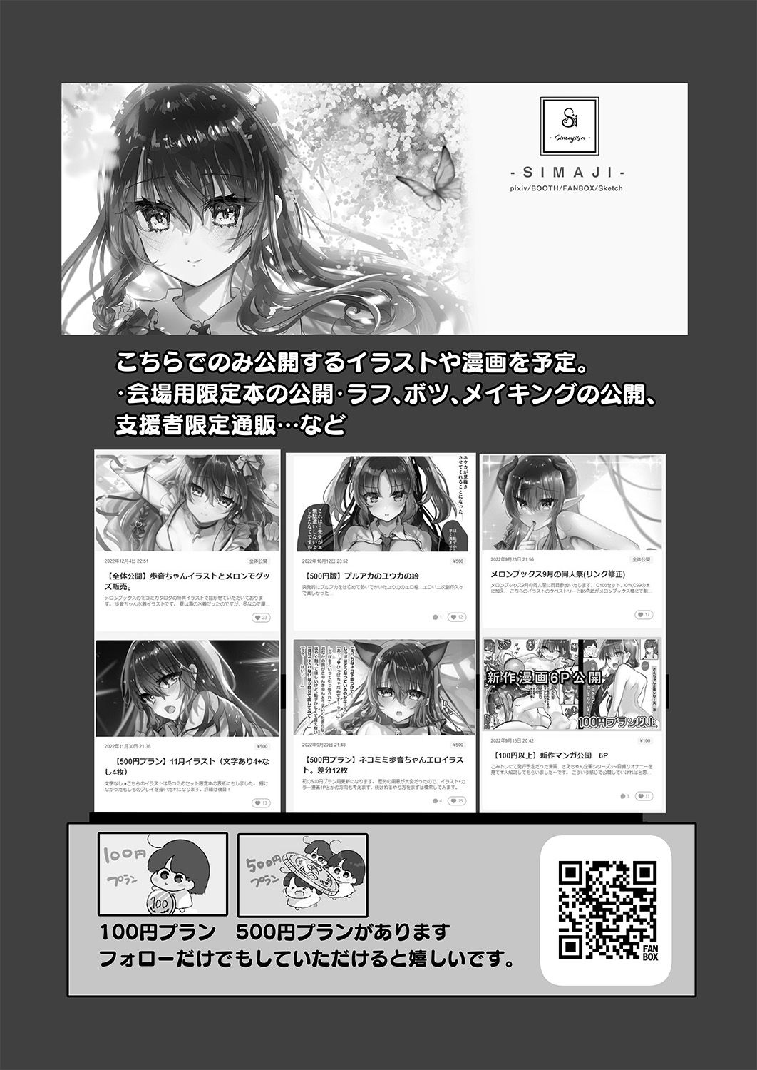 [Shimajiya (Shimaji)] Oshiego doushi o sekkusu sa sete mita [Digital] image number 25