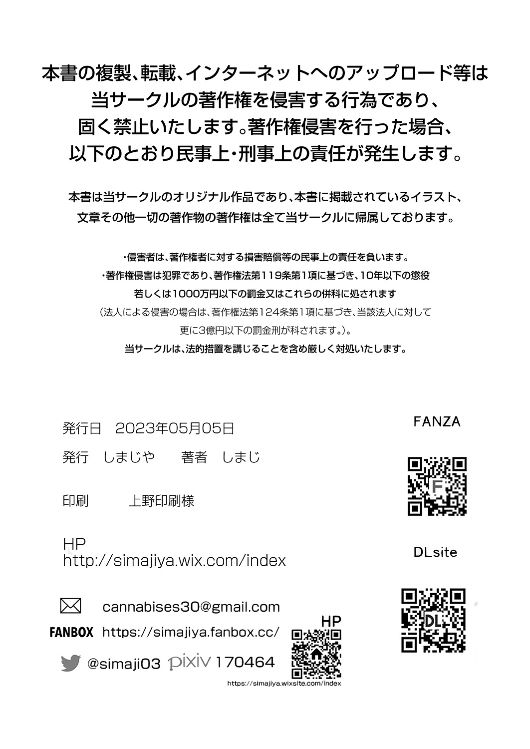 [Shimajiya (Shimaji)] Oshiego doushi o sekkusu sa sete mita [Digital] image number 26