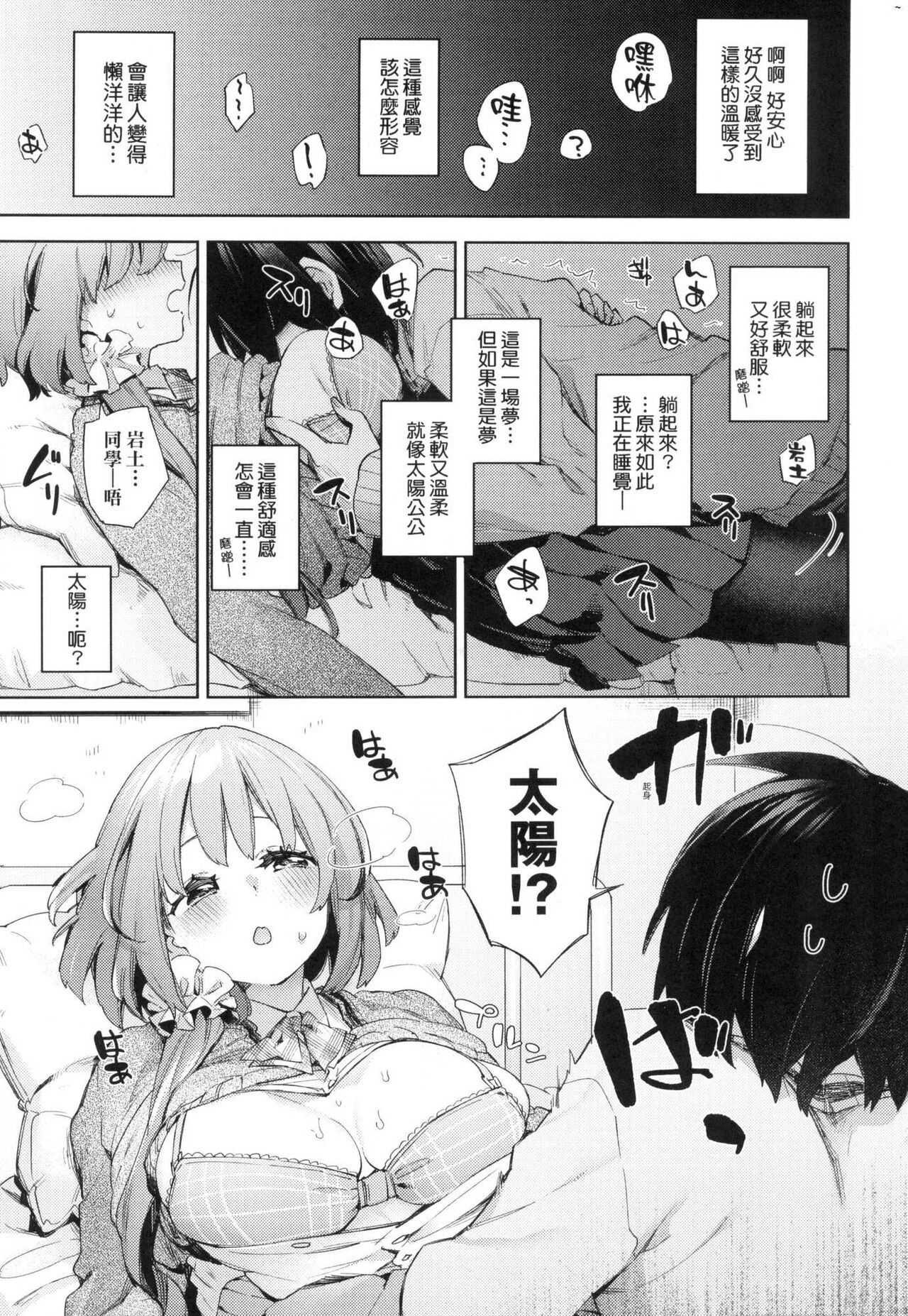 [Fuyu Mikan] Echijoshi Profile  | 好色女子祕蜜求愛紀錄 [Chinese] [Decensored] 画像番号 13