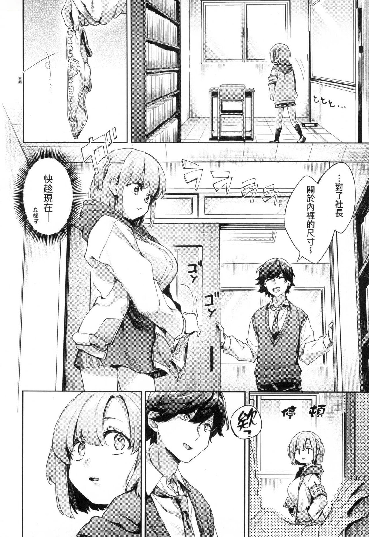 [Fuyu Mikan] Echijoshi Profile  | 好色女子祕蜜求愛紀錄 [Chinese] [Decensored] 画像番号 36