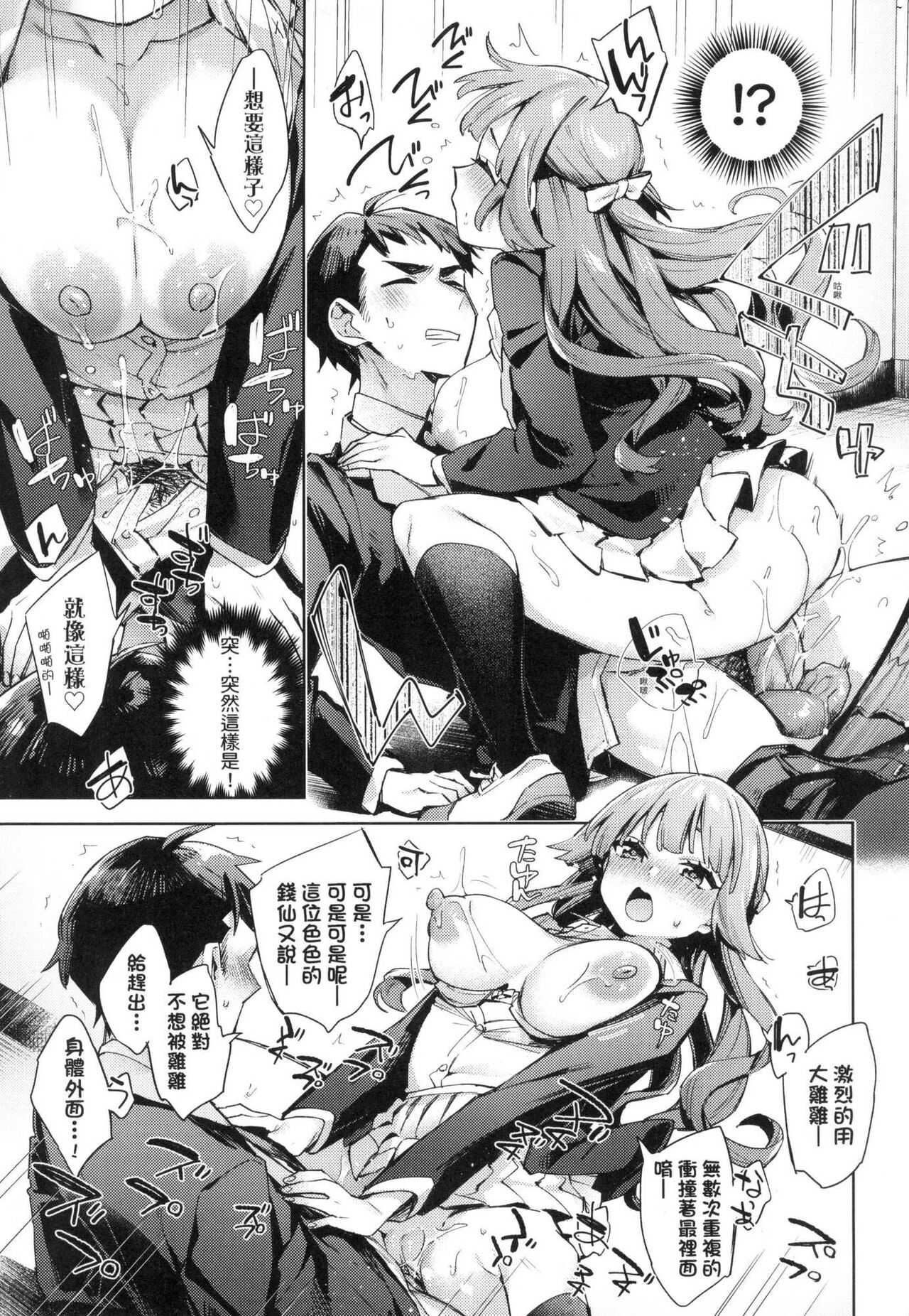 [Fuyu Mikan] Echijoshi Profile  | 好色女子祕蜜求愛紀錄 [Chinese] [Decensored] 画像番号 69