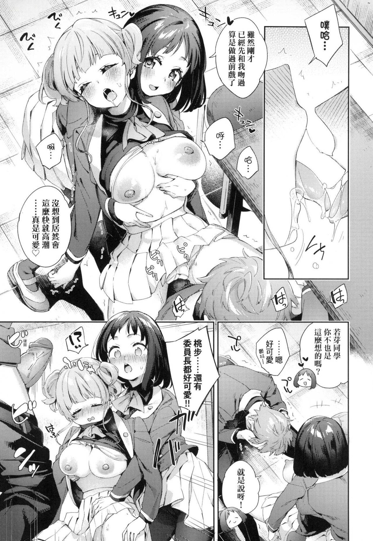 [Fuyu Mikan] Echijoshi Profile  | 好色女子祕蜜求愛紀錄 [Chinese] [Decensored] 画像番号 95