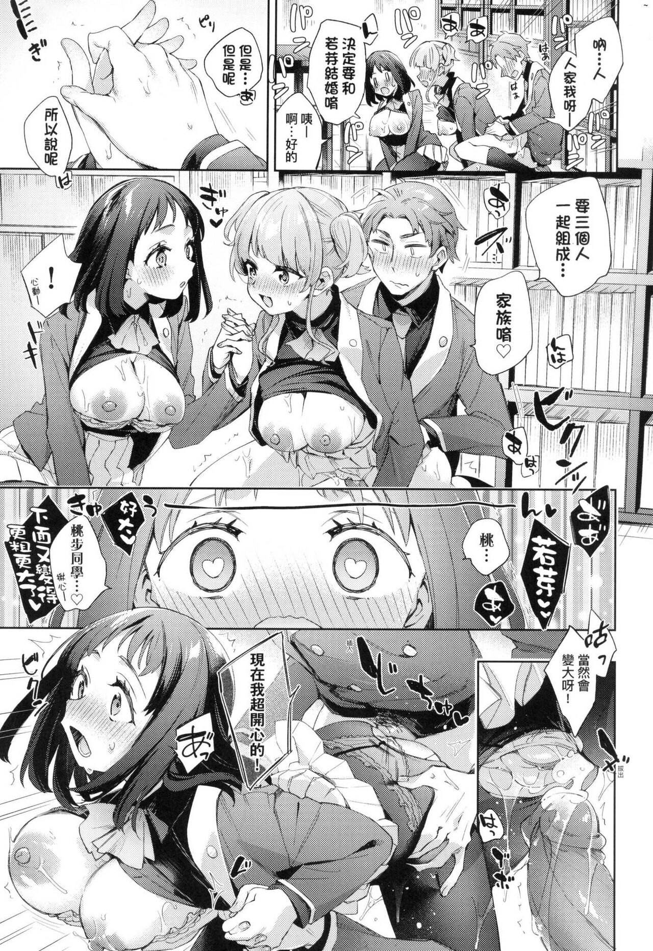 [Fuyu Mikan] Echijoshi Profile  | 好色女子祕蜜求愛紀錄 [Chinese] [Decensored] 画像番号 103