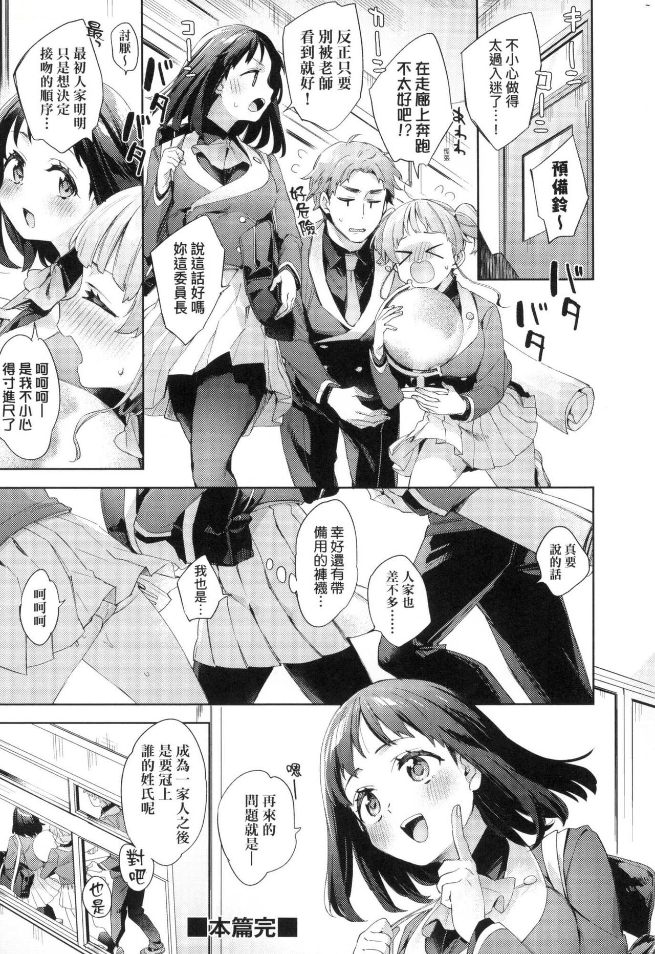 [Fuyu Mikan] Echijoshi Profile  | 好色女子祕蜜求愛紀錄 [Chinese] [Decensored] 画像番号 108