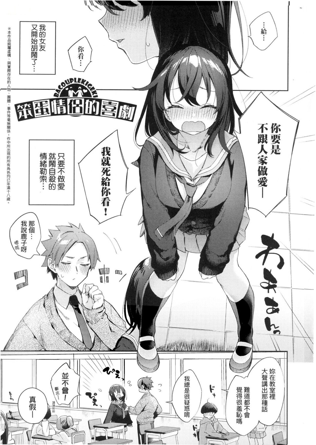 [Fuyu Mikan] Echijoshi Profile  | 好色女子祕蜜求愛紀錄 [Chinese] [Decensored] 画像番号 109