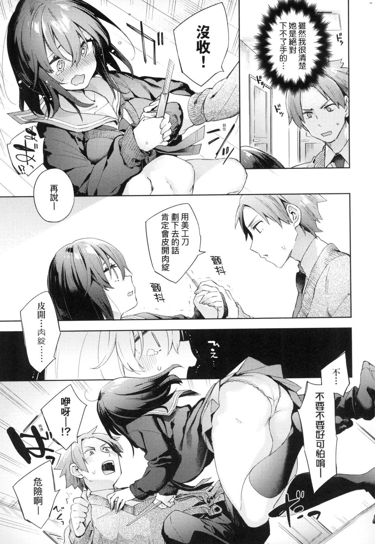 [Fuyu Mikan] Echijoshi Profile  | 好色女子祕蜜求愛紀錄 [Chinese] [Decensored] 画像番号 113