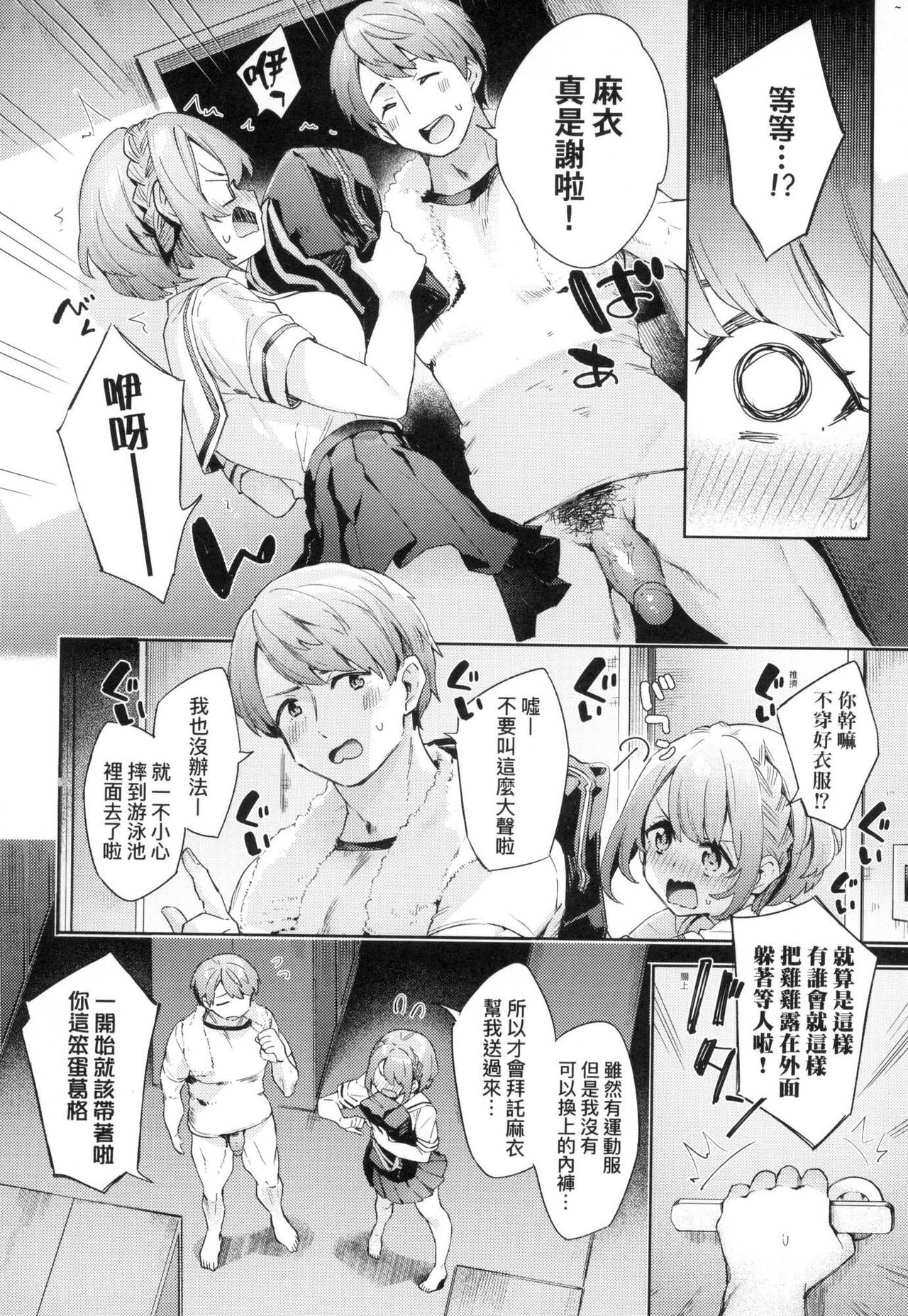 [Fuyu Mikan] Echijoshi Profile  | 好色女子祕蜜求愛紀錄 [Chinese] [Decensored] 画像番号 132