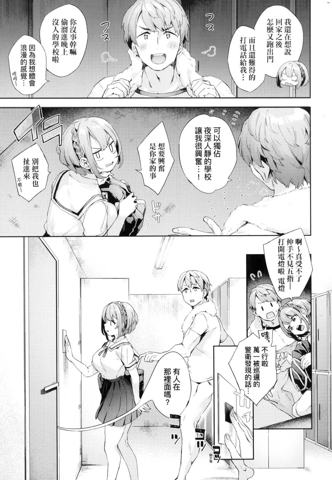 [Fuyu Mikan] Echijoshi Profile  | 好色女子祕蜜求愛紀錄 [Chinese] [Decensored] 画像番号 133