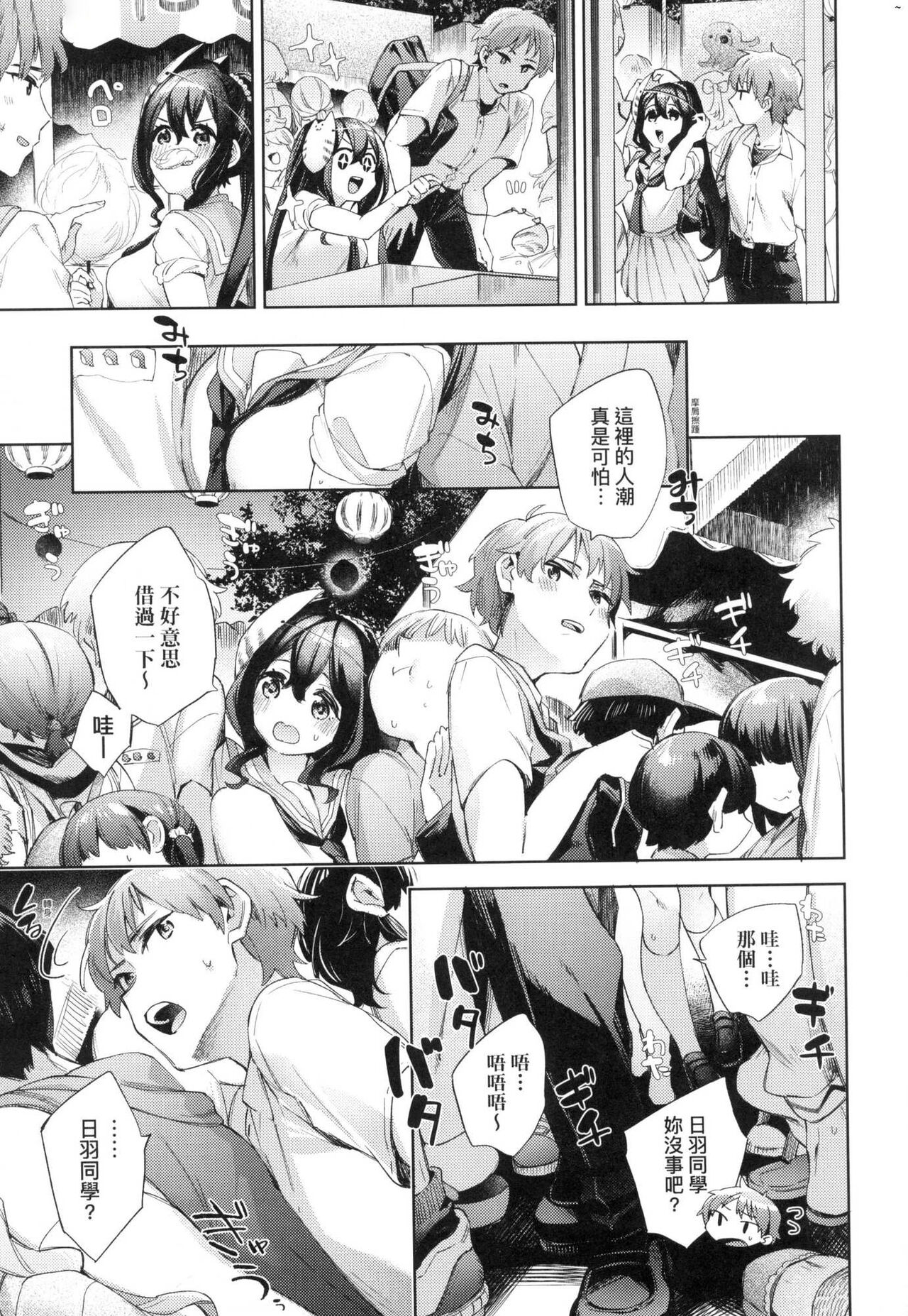 [Fuyu Mikan] Echijoshi Profile  | 好色女子祕蜜求愛紀錄 [Chinese] [Decensored] 画像番号 161