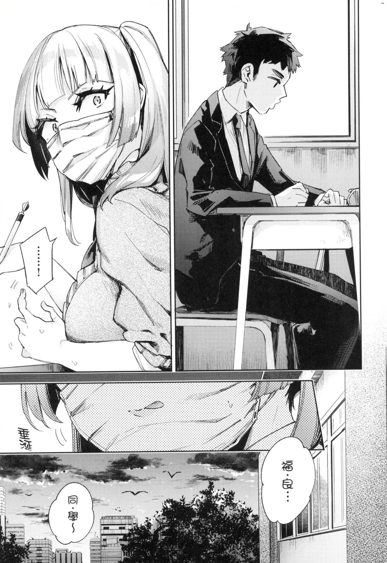 [Fuyu Mikan] Echijoshi Profile  | 好色女子祕蜜求愛紀錄 [Chinese] [Decensored] 画像番号 181