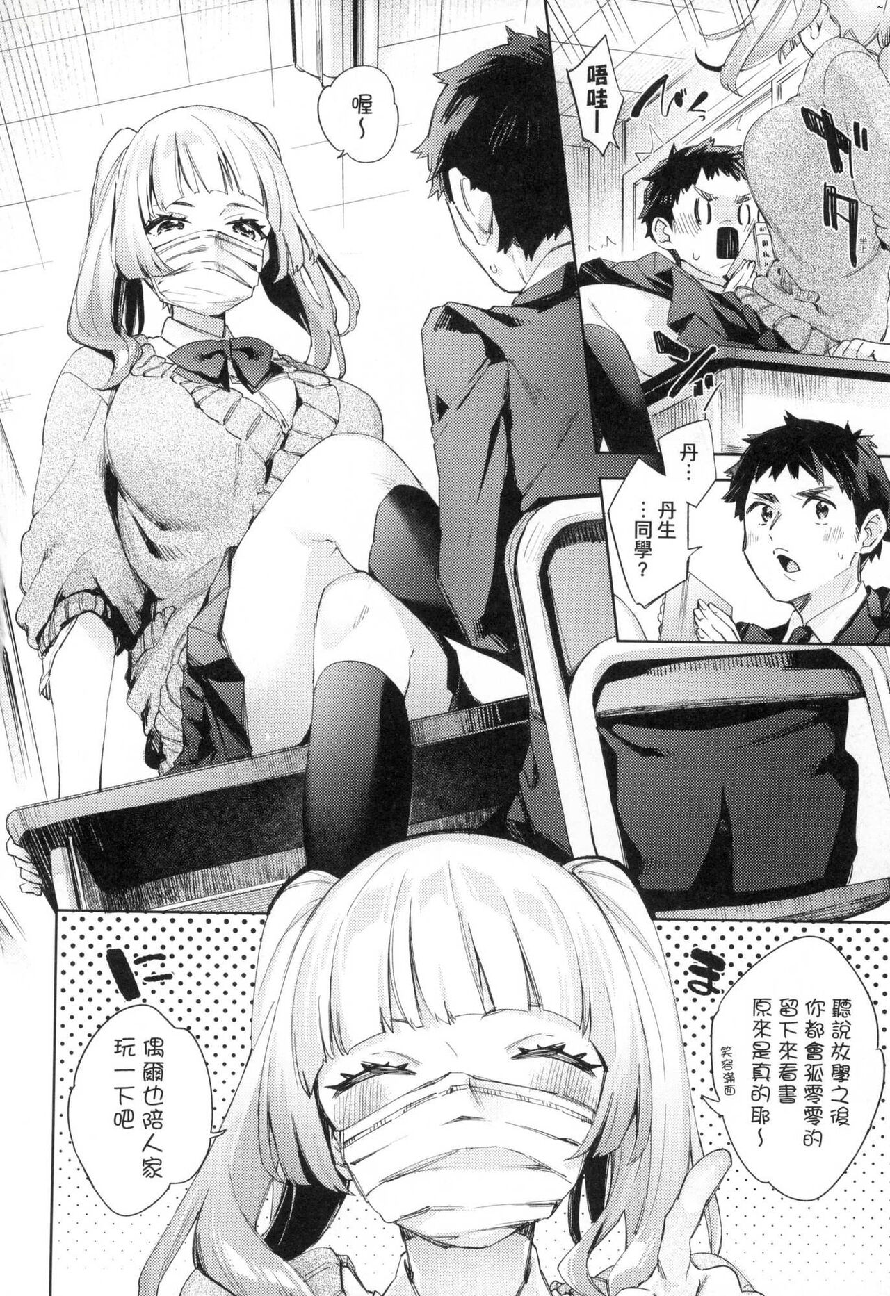 [Fuyu Mikan] Echijoshi Profile  | 好色女子祕蜜求愛紀錄 [Chinese] [Decensored] 画像番号 182