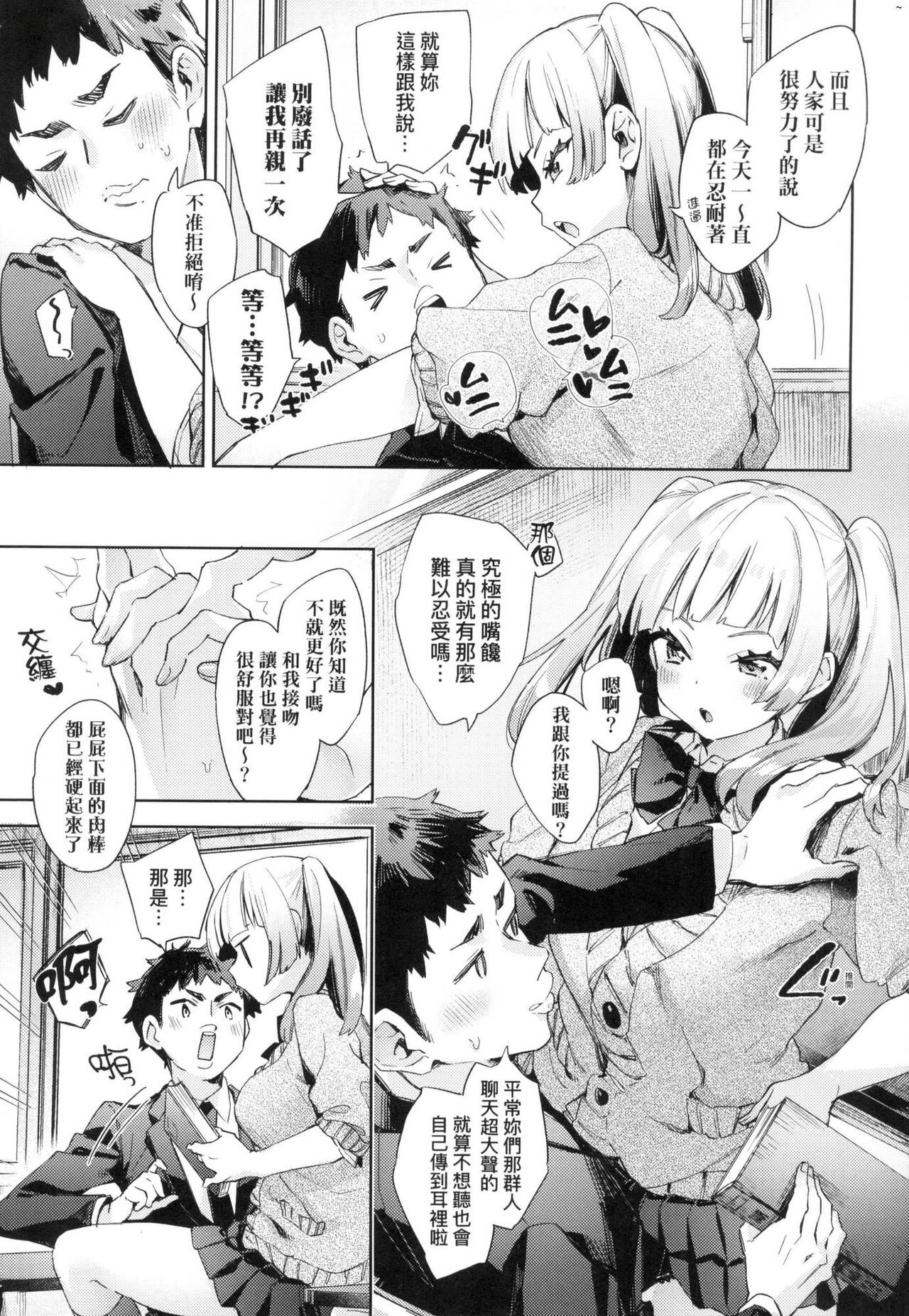 [Fuyu Mikan] Echijoshi Profile  | 好色女子祕蜜求愛紀錄 [Chinese] [Decensored] 画像番号 187