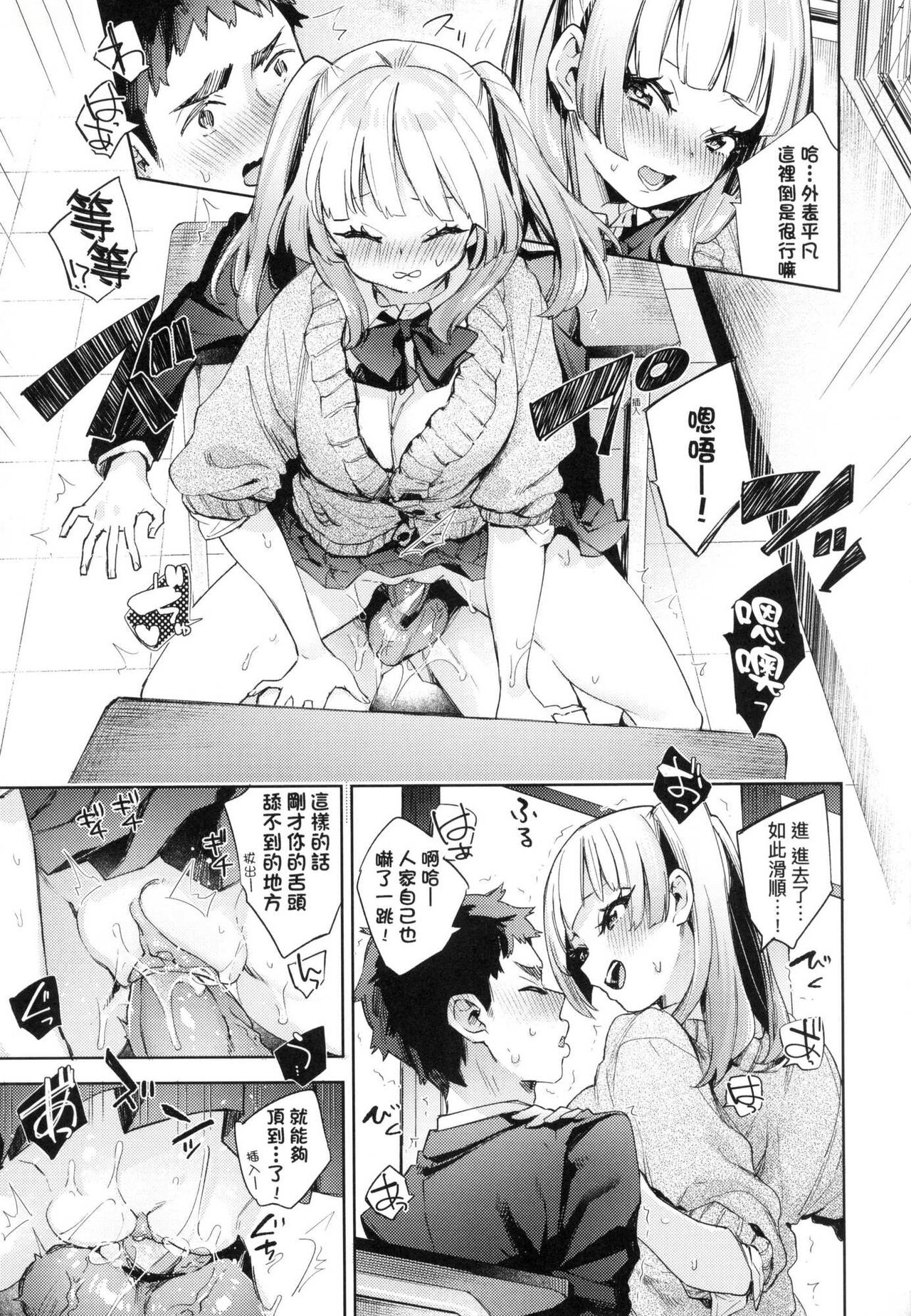 [Fuyu Mikan] Echijoshi Profile  | 好色女子祕蜜求愛紀錄 [Chinese] [Decensored] 画像番号 193