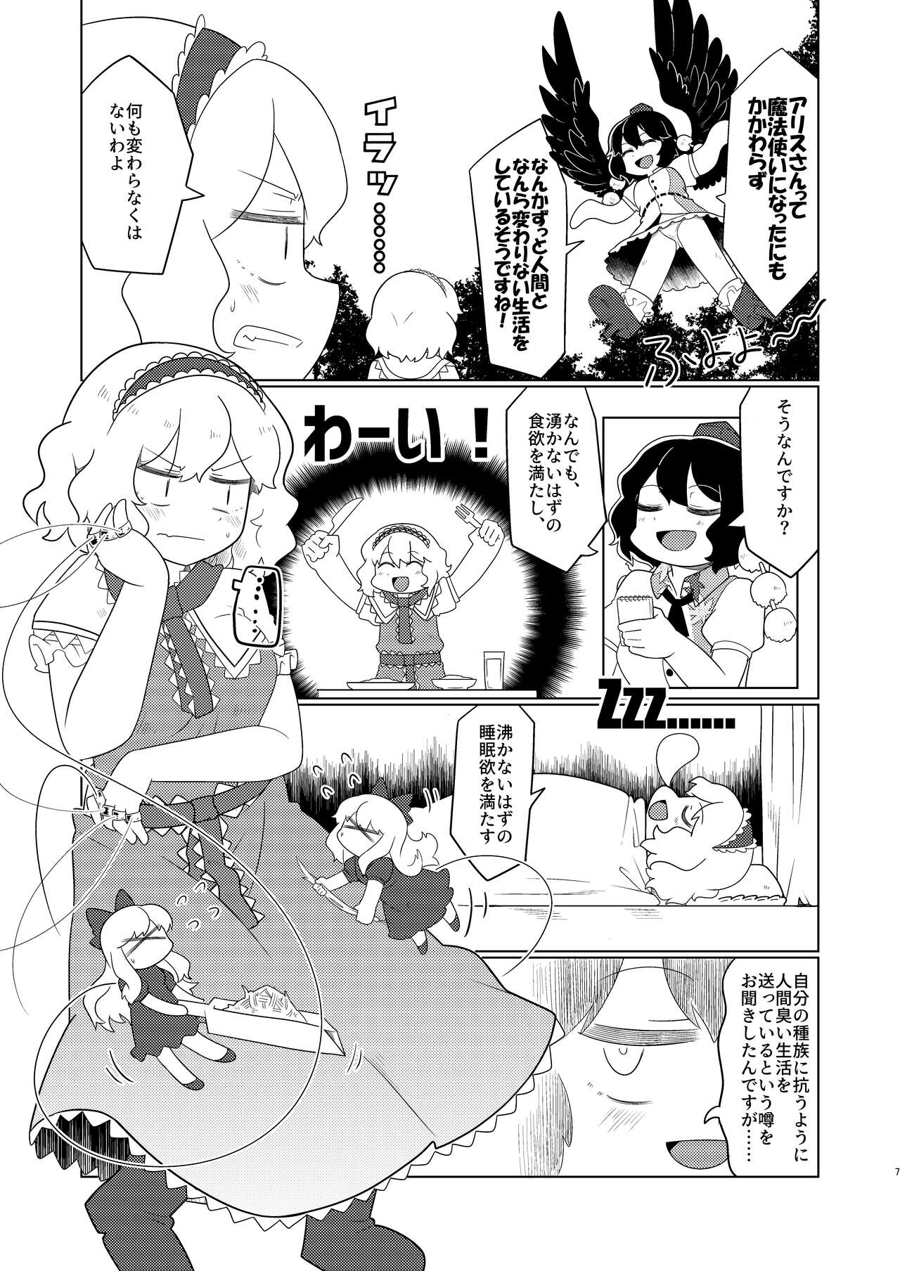 [Oxydan (Oxy)] Alice Masturbation (Touhou Project) [Digital] image number 6