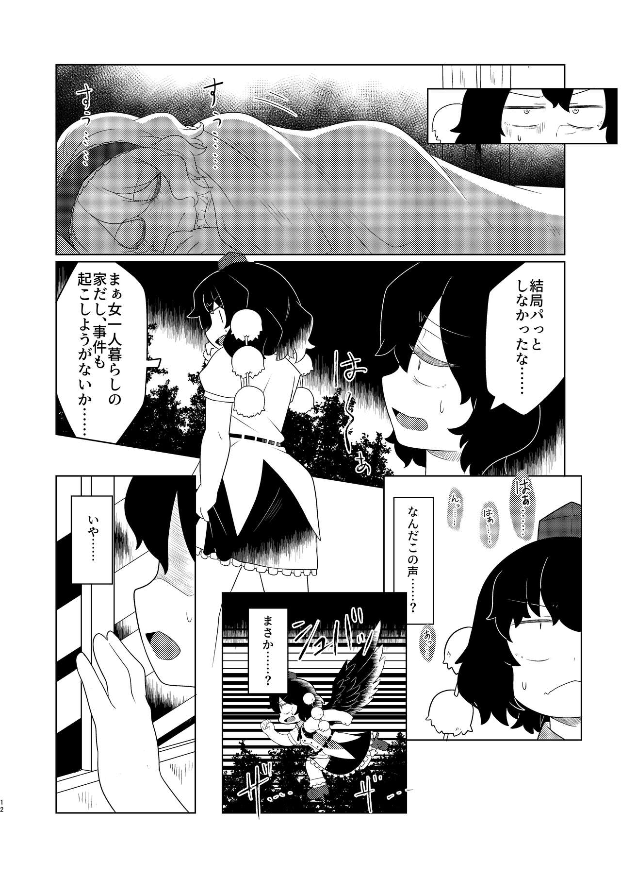 [Oxydan (Oxy)] Alice Masturbation (Touhou Project) [Digital] image number 11