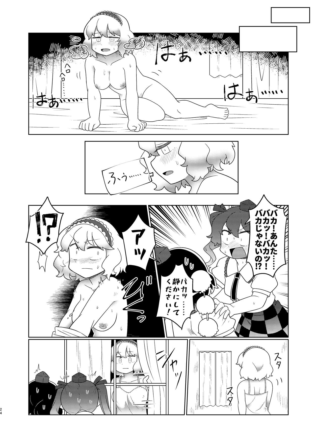 [Oxydan (Oxy)] Alice Masturbation (Touhou Project) [Digital] image number 23