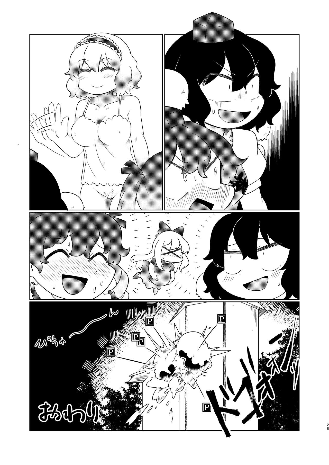 [Oxydan (Oxy)] Alice Masturbation (Touhou Project) [Digital] image number 24