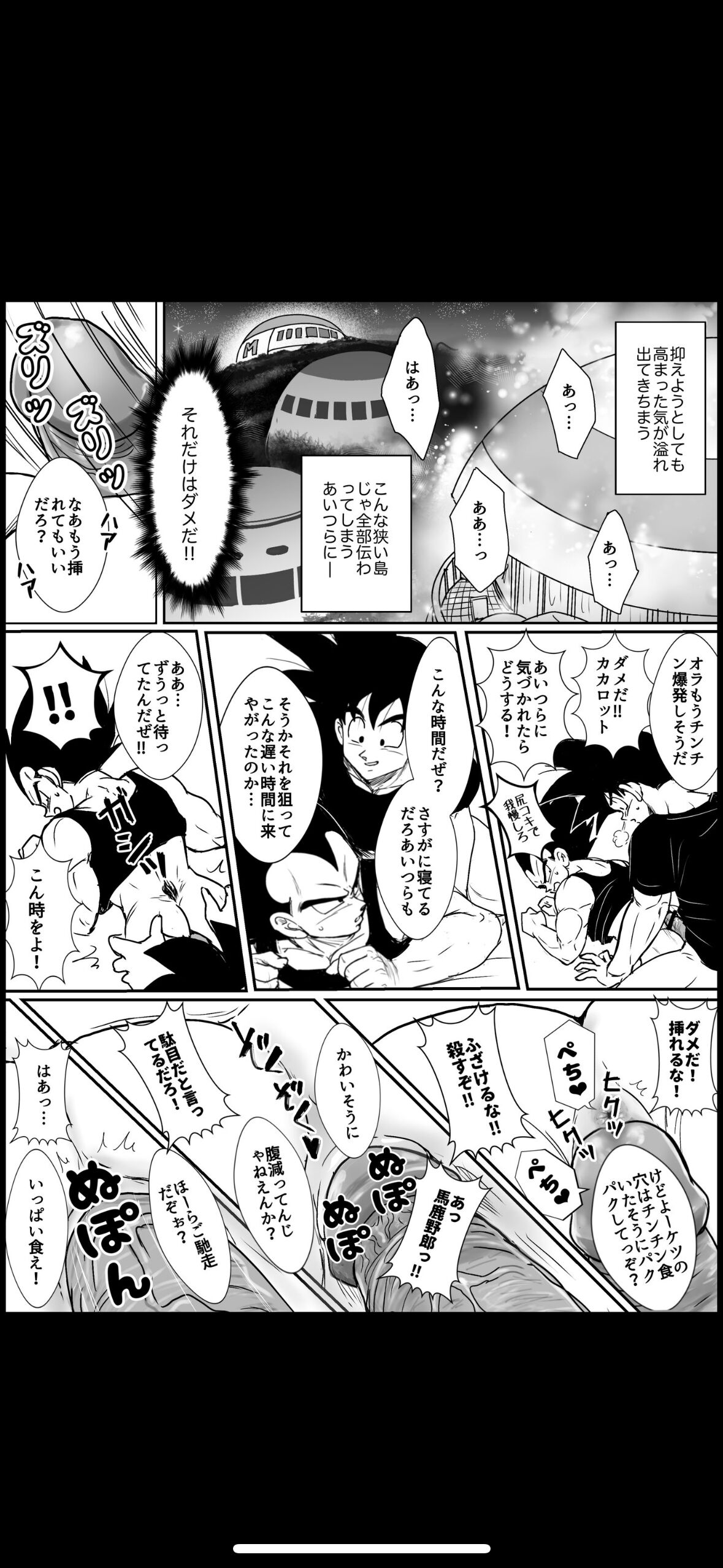 Comic изображение № 5