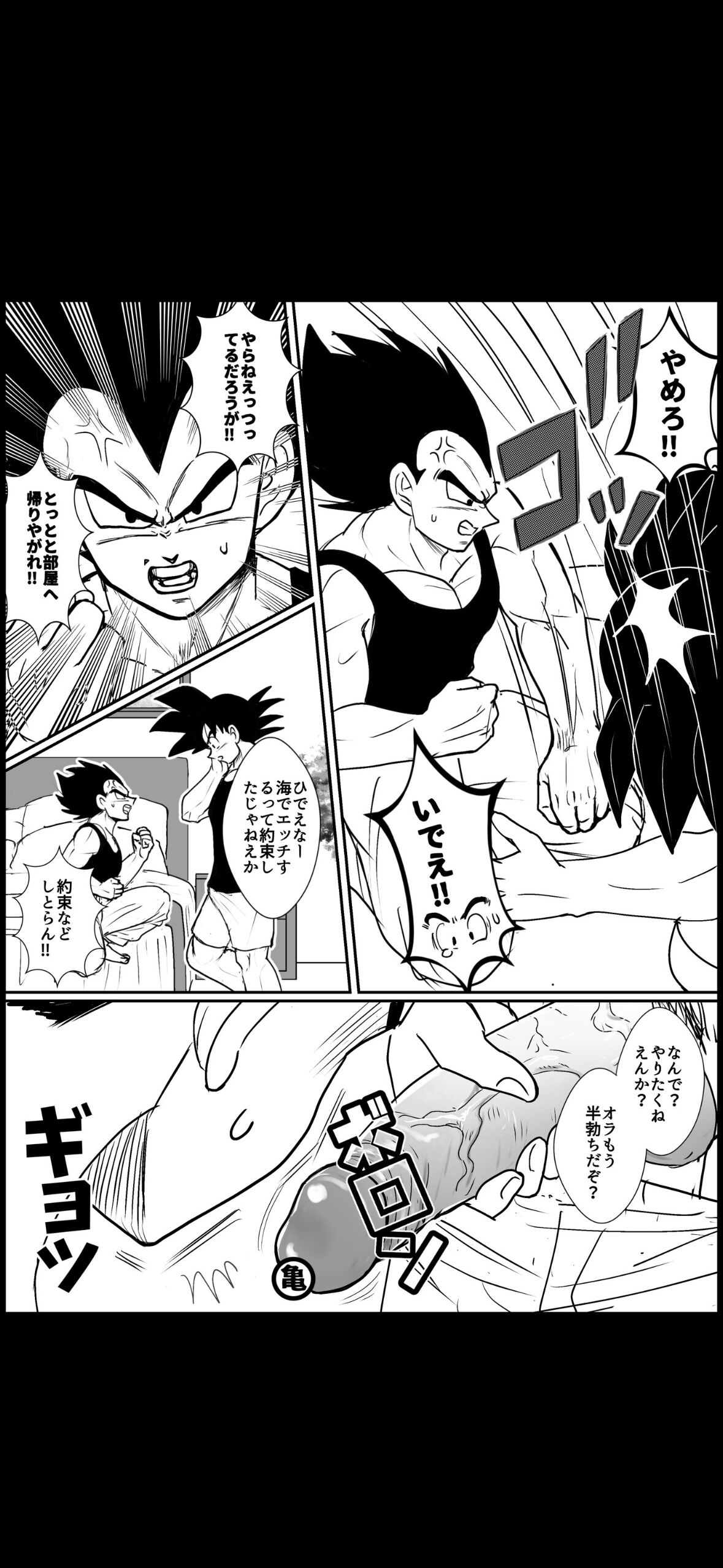 Comic изображение № 8