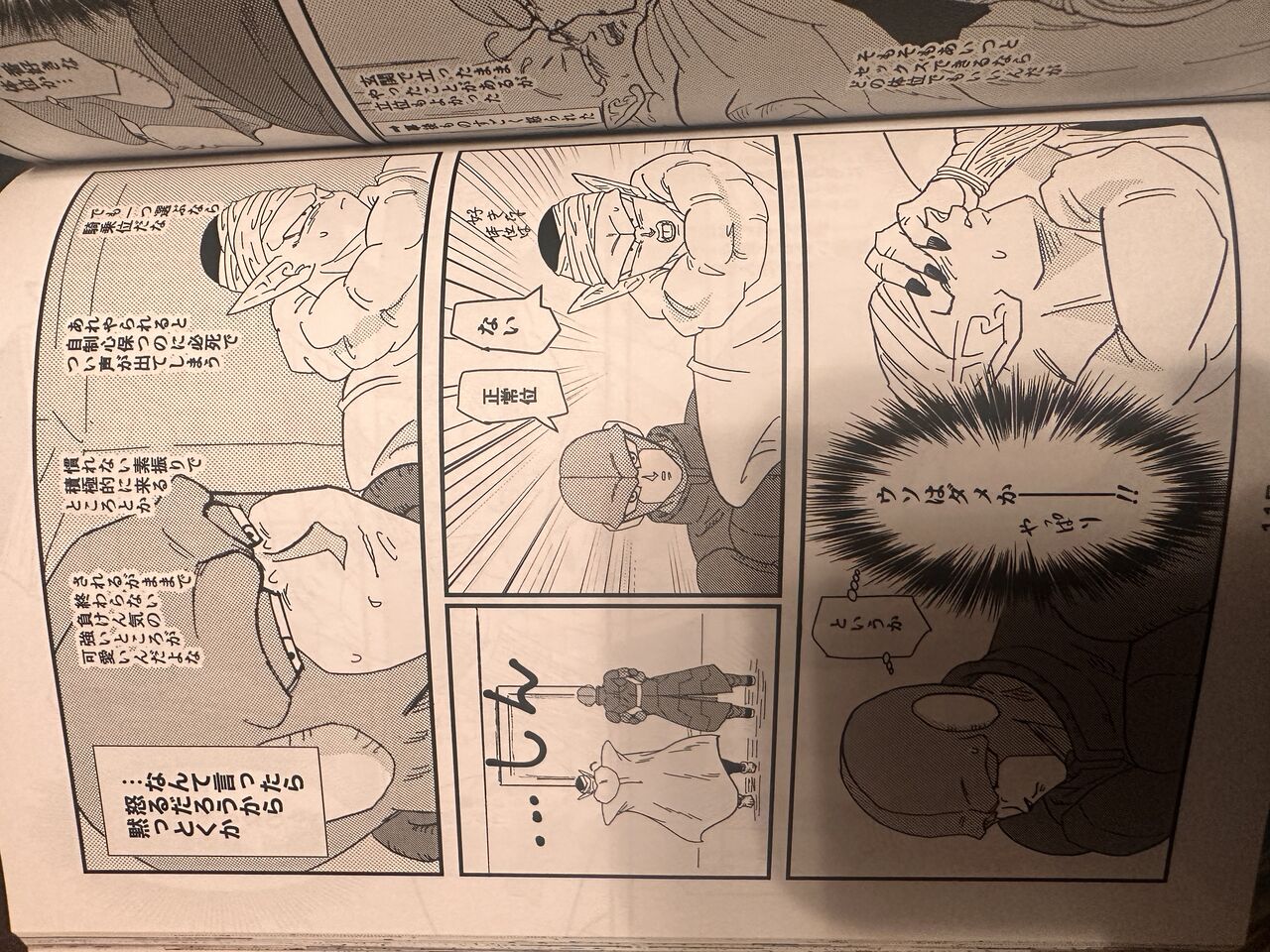 Comic изображение № 29