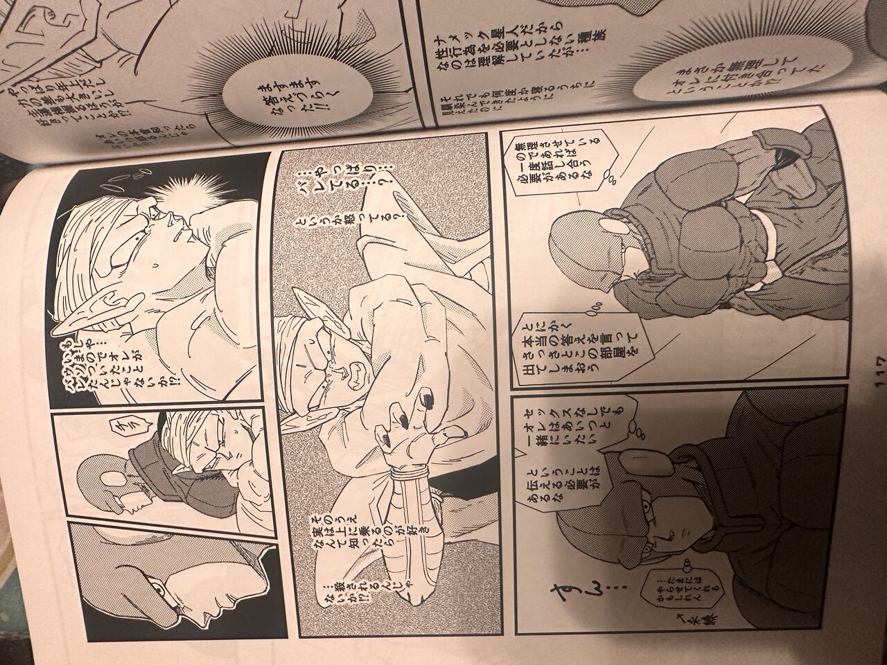 Comic изображение № 32