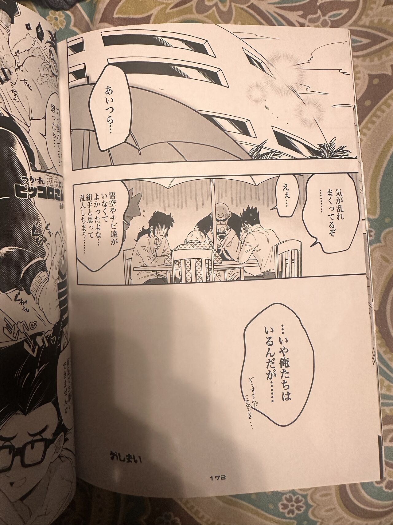 Comic изображение № 45