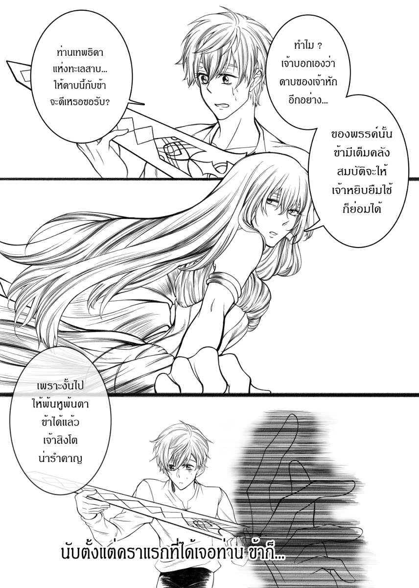 [mato] FGO Doujinshi: Before the Avalon (Fate/Grand Order)sample image number 2