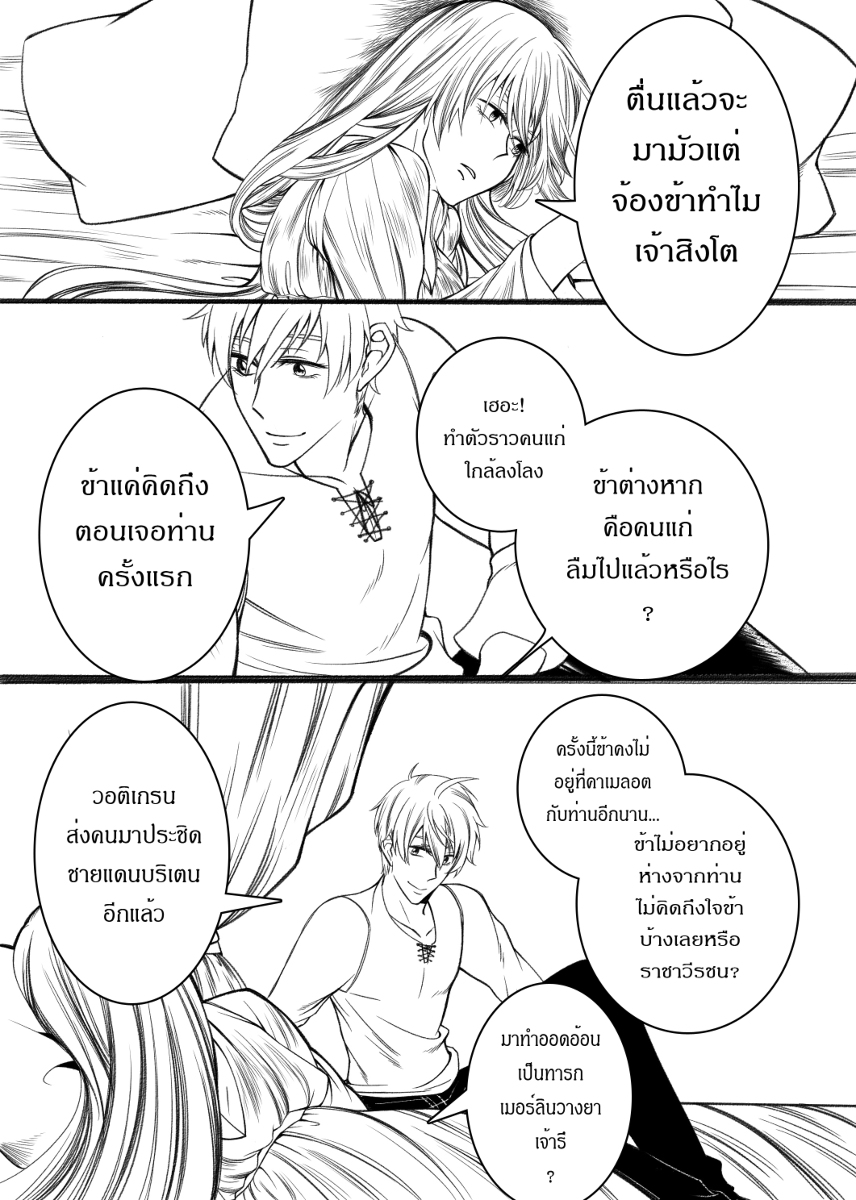 [mato] FGO Doujinshi: Before the Avalon (Fate/Grand Order)sample image number 3