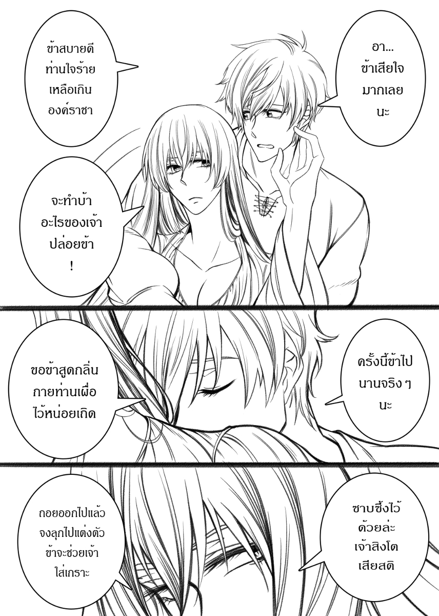 [mato] FGO Doujinshi: Before the Avalon (Fate/Grand Order)sample image number 4