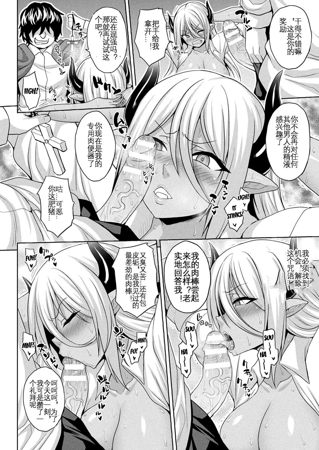 [Somejima] Mesubuta Inma no Chigiri - Contract of Bitch Succubus (COMIC Unreal 2020-06 Vol. 85) [Chinese] [KOKORO个人汉化] [Digital] 图片编号 5