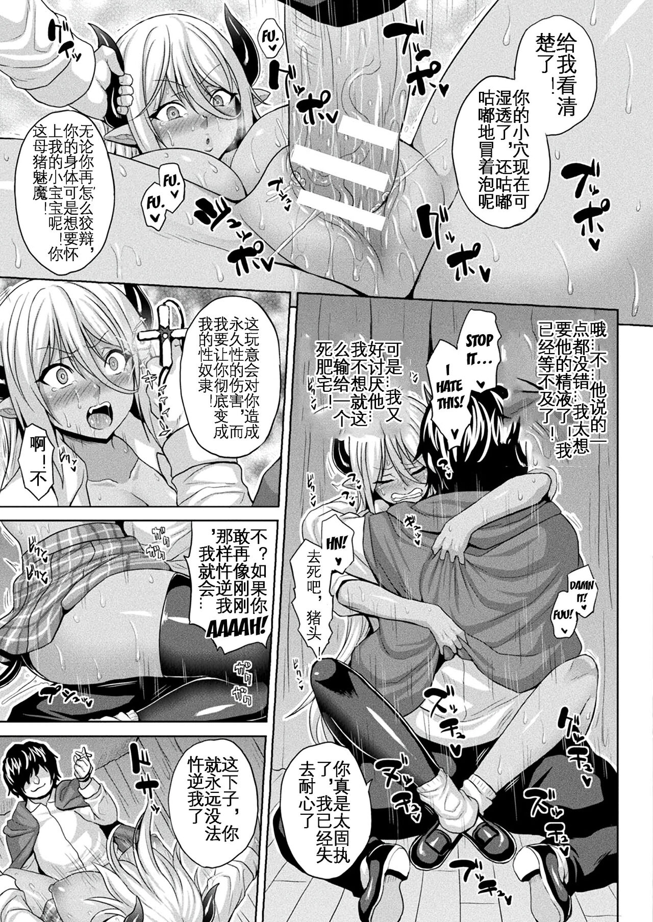 [Somejima] Mesubuta Inma no Chigiri - Contract of Bitch Succubus (COMIC Unreal 2020-06 Vol. 85) [Chinese] [KOKORO个人汉化] [Digital] 图片编号 12