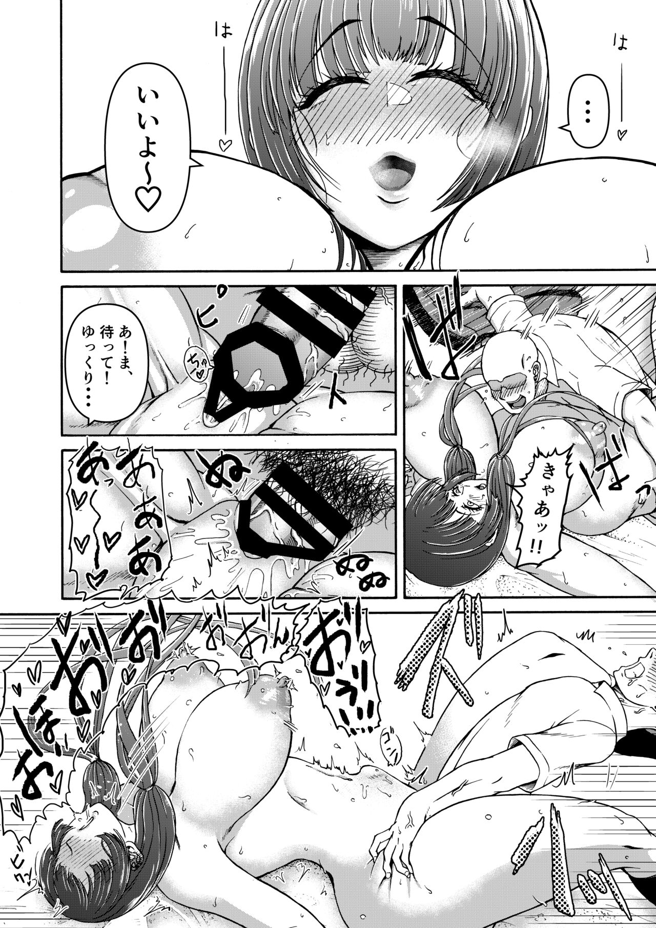 [Miura Koudai] Danjo futari de mujintou, nani mo okinai hazu mo naku numero di immagine  22