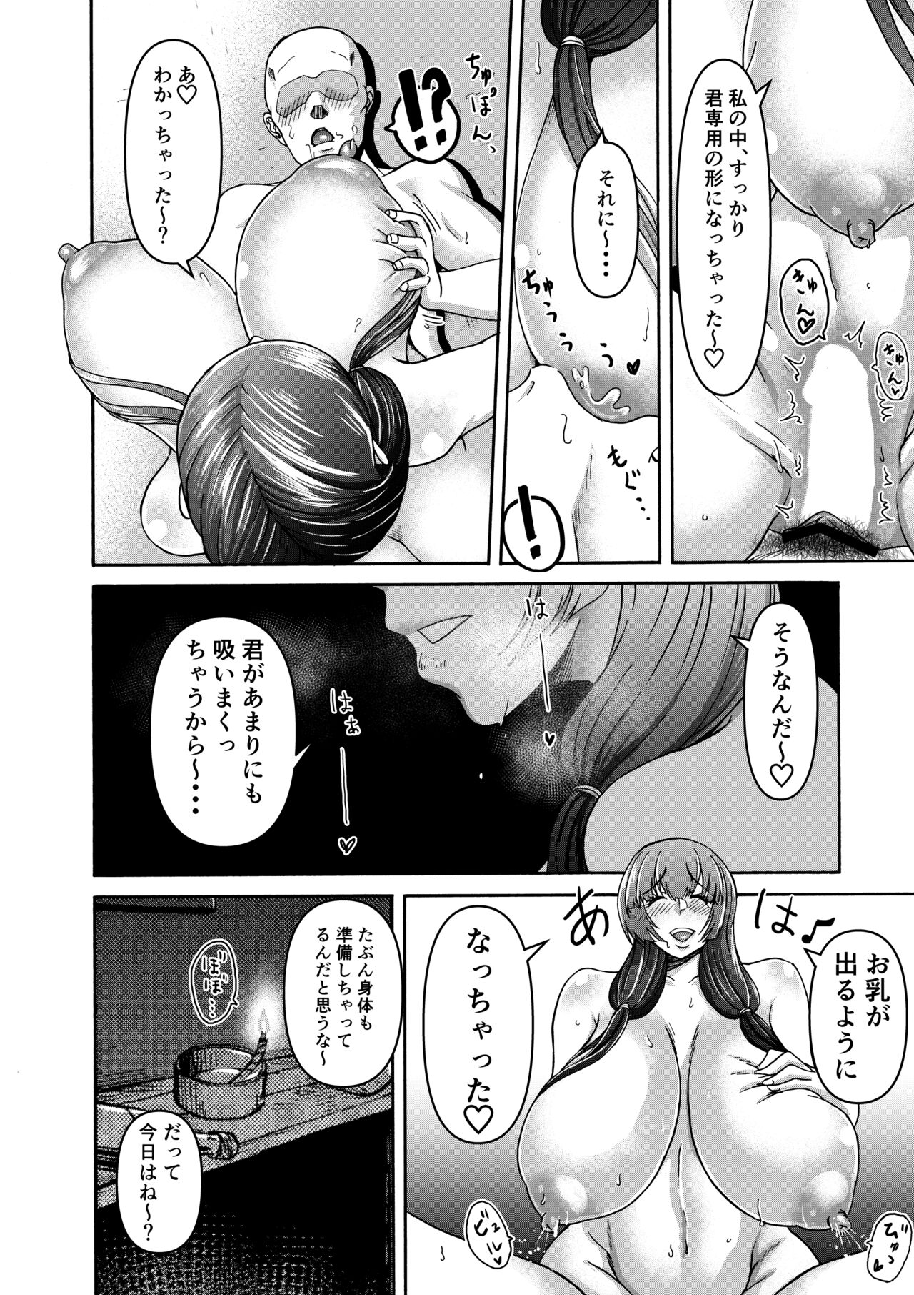 [Miura Koudai] Danjo futari de mujintou, nani mo okinai hazu mo naku numero di immagine  40