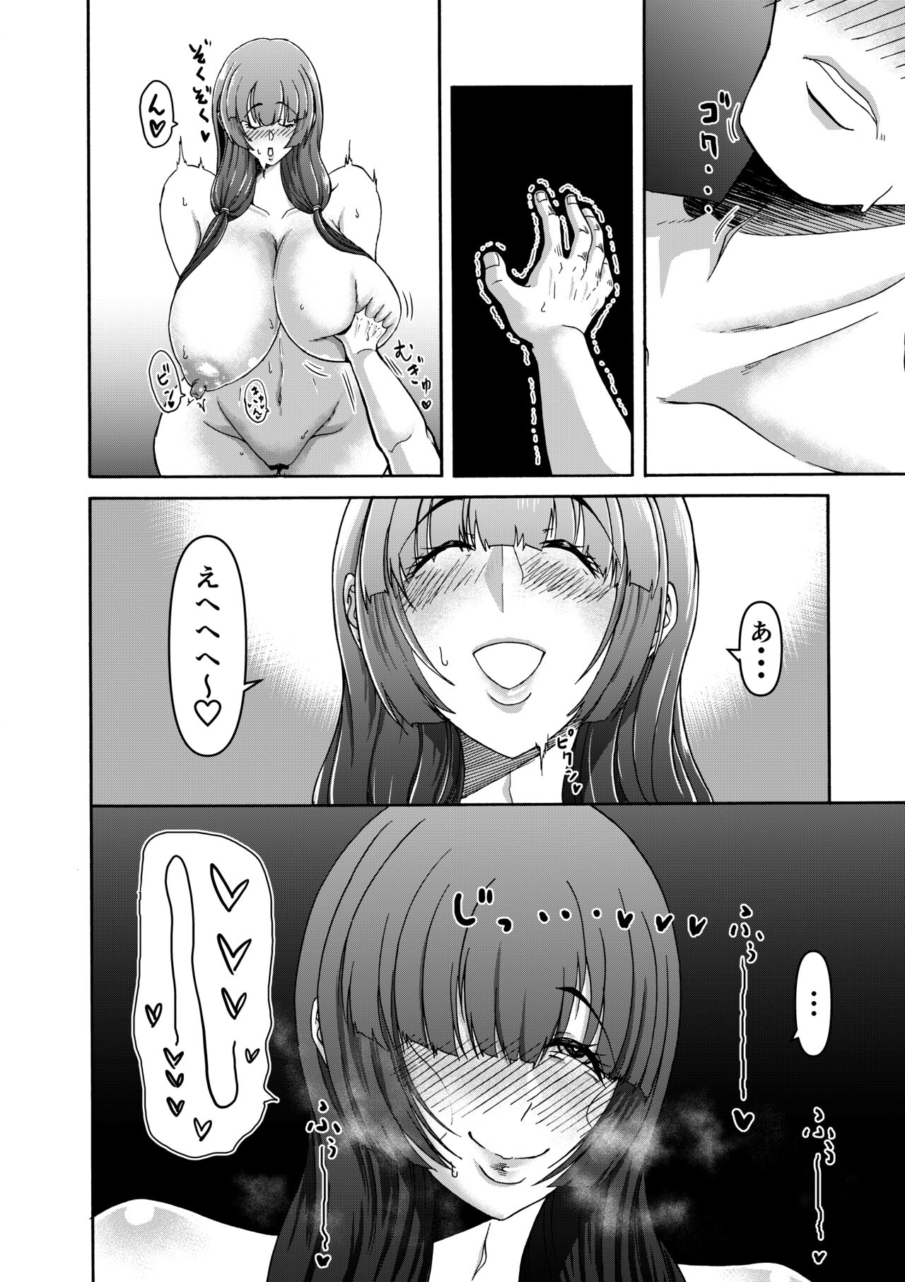 [Miura Koudai] Danjo futari de mujintou, nani mo okinai hazu mo naku numero di immagine  48